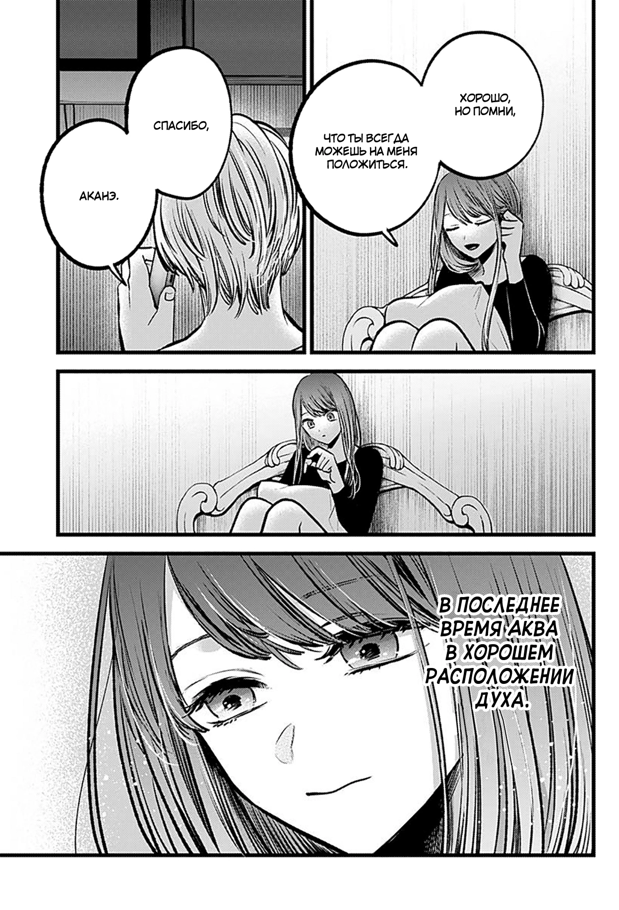 Read Звёздное Дитя Manga Online