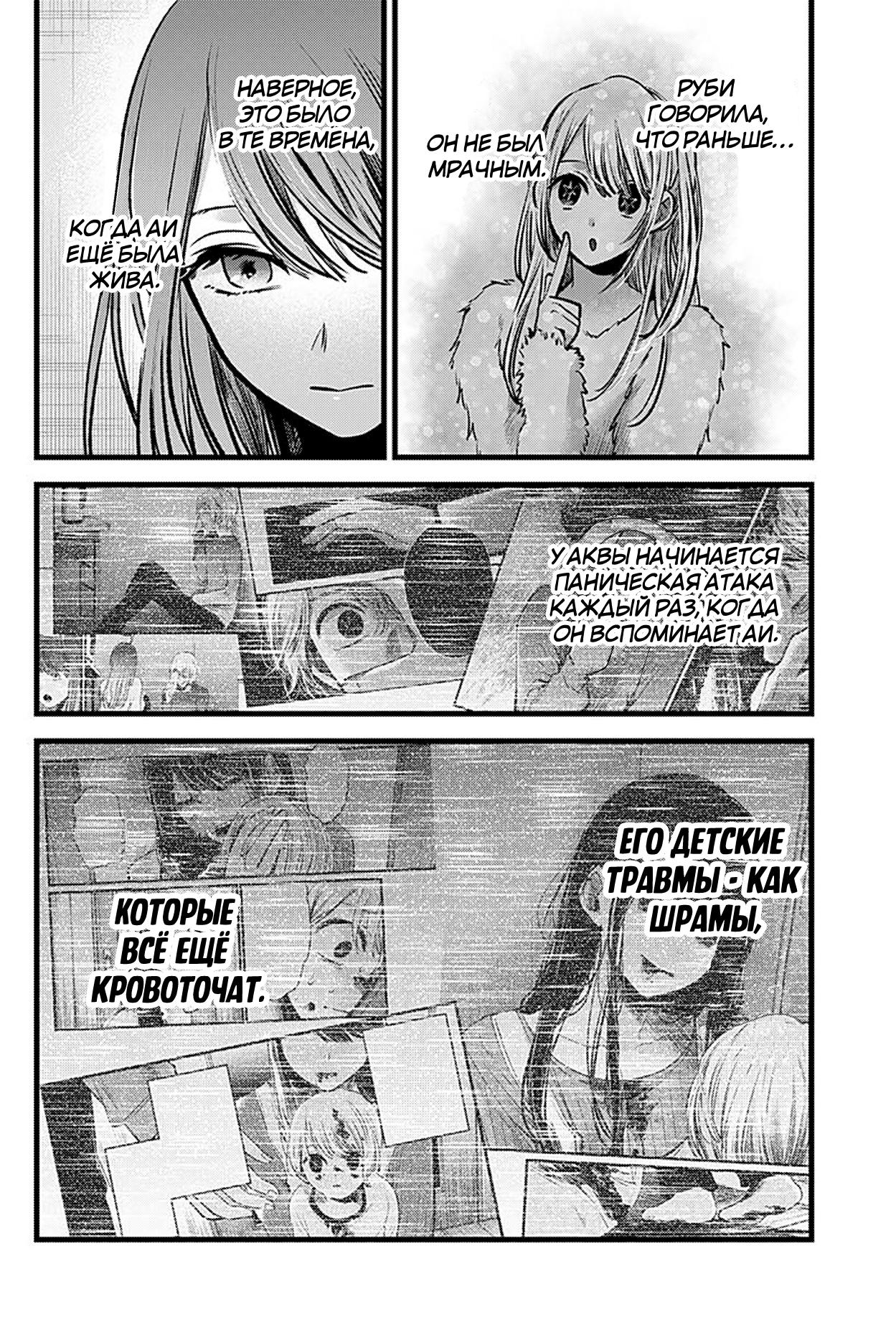 Read Звёздное Дитя Manga Online