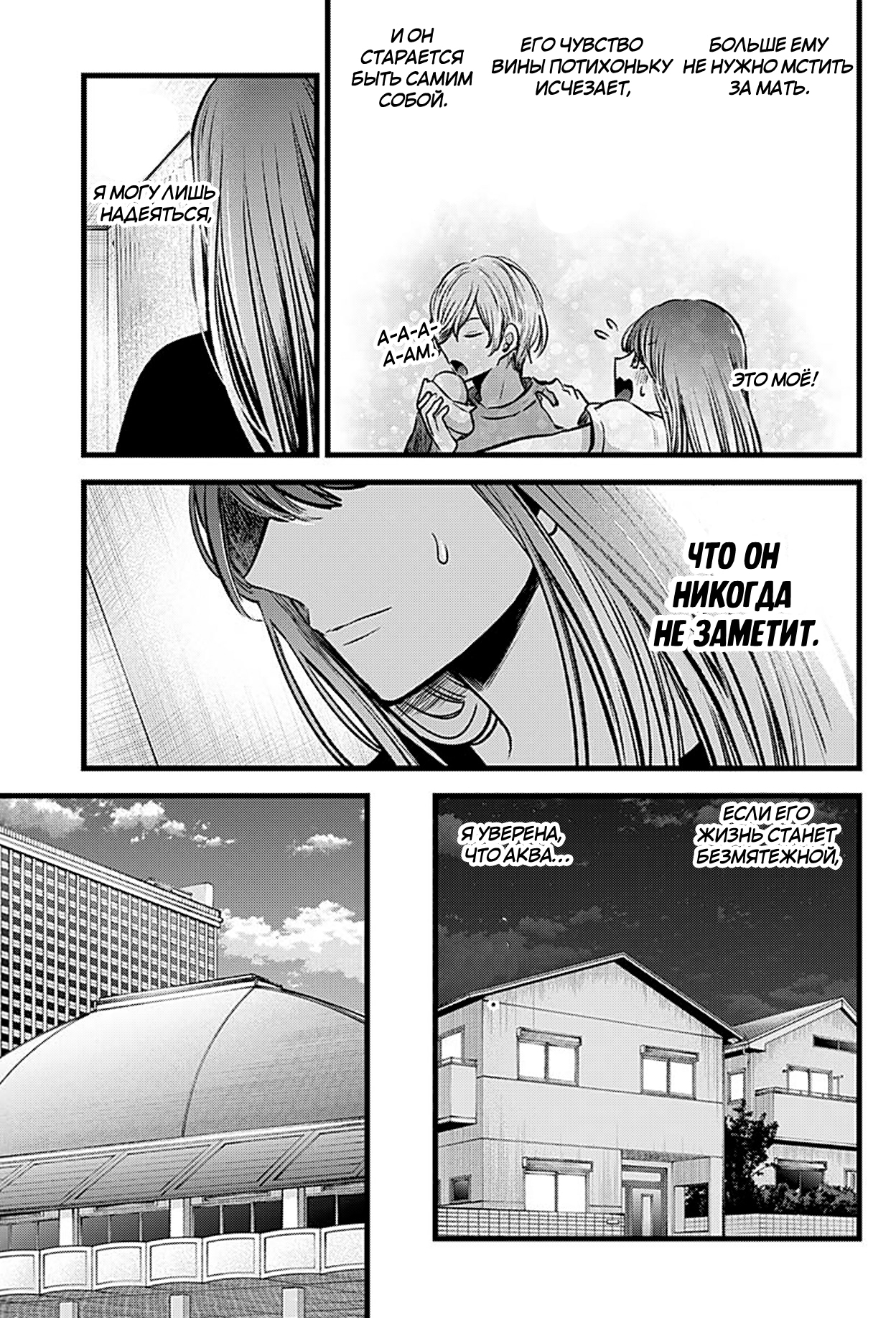 Read Звёздное Дитя Manga Online