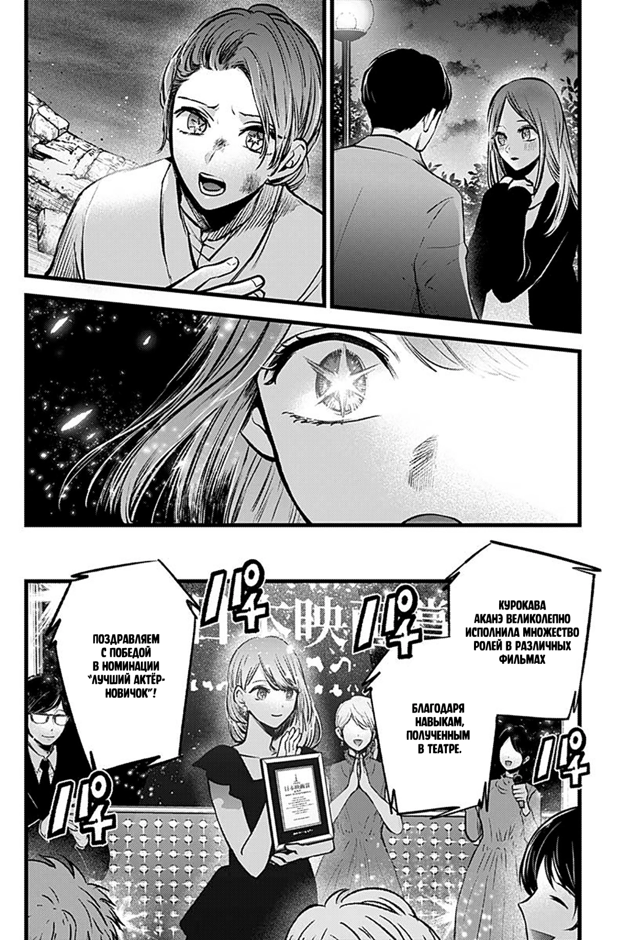 Read Звёздное Дитя Manga Online