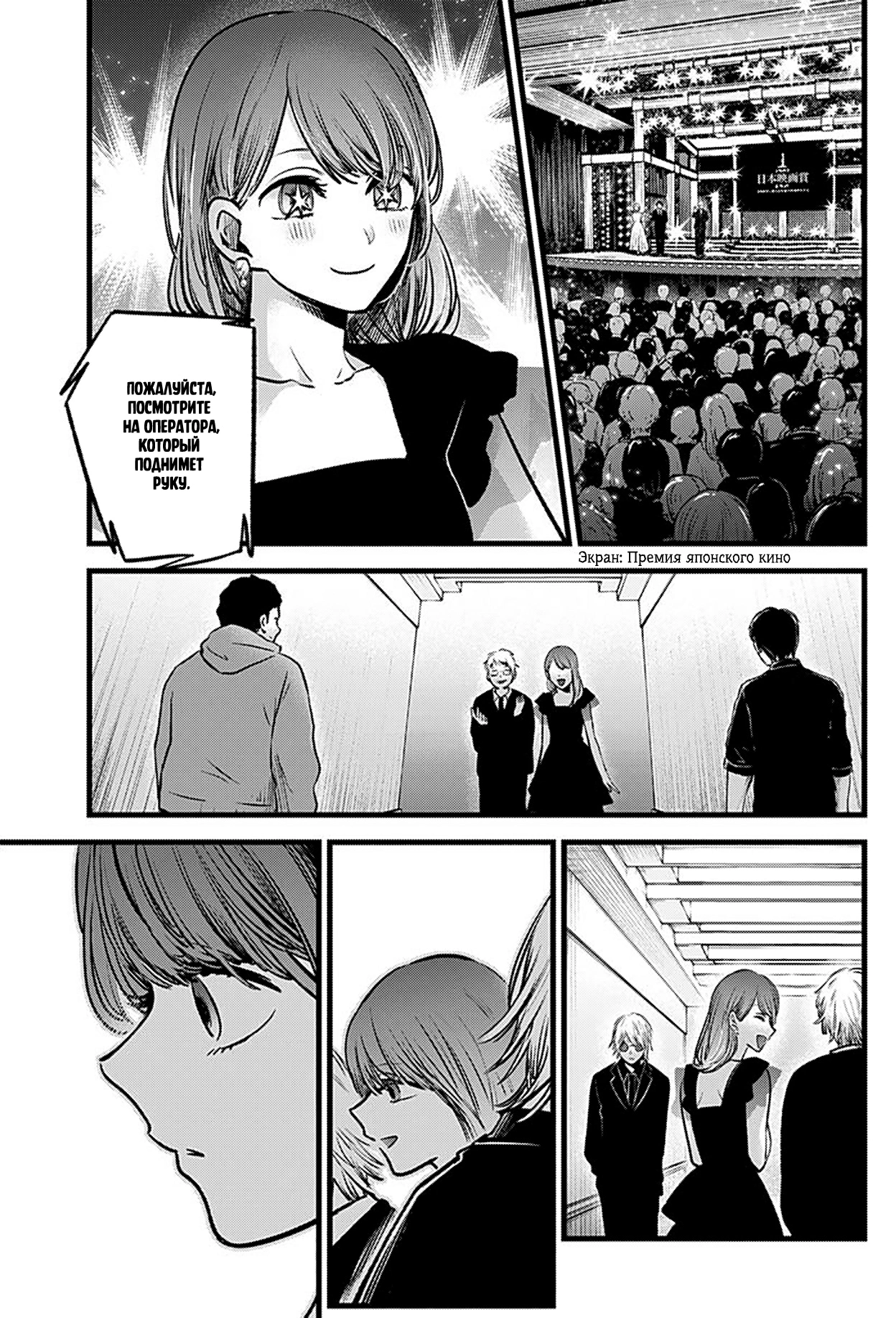 Read Звёздное Дитя Manga Online