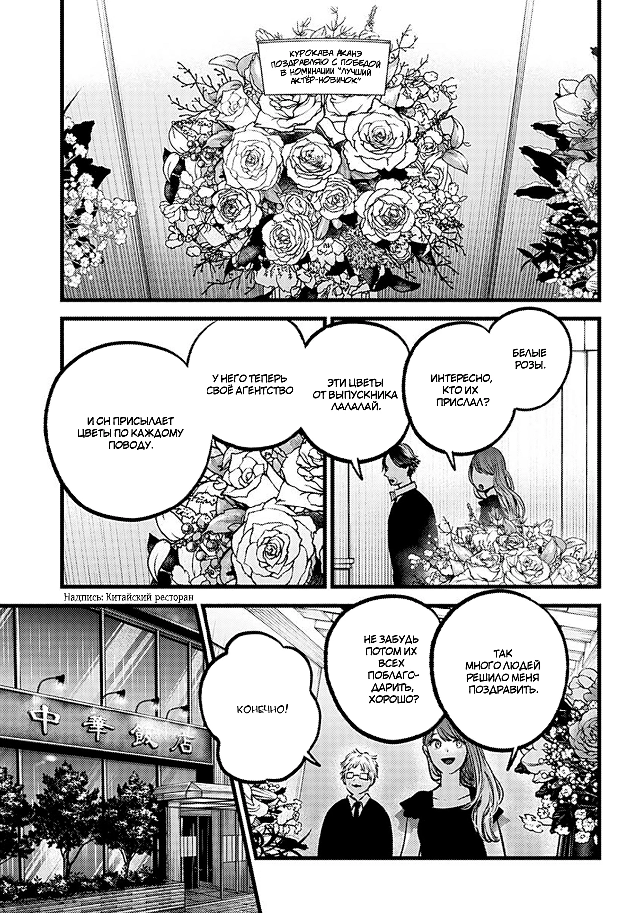 Read Звёздное Дитя Manga Online