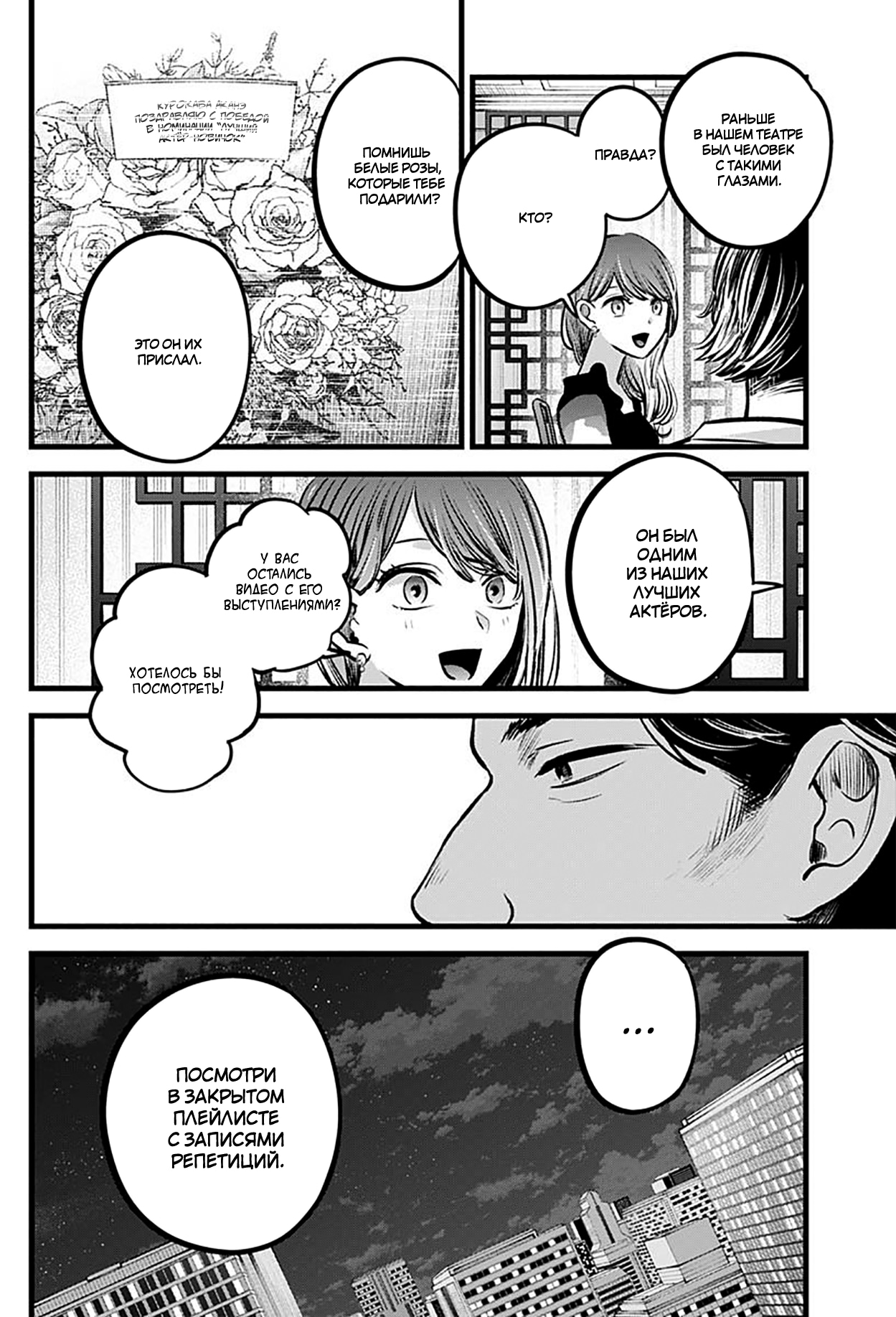 Read Звёздное Дитя Manga Online