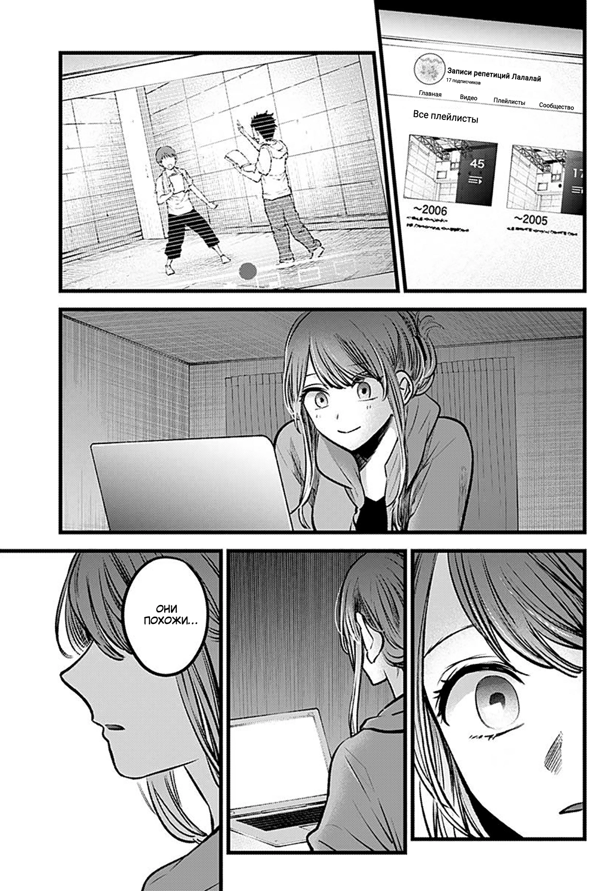 Read Звёздное Дитя Manga Online