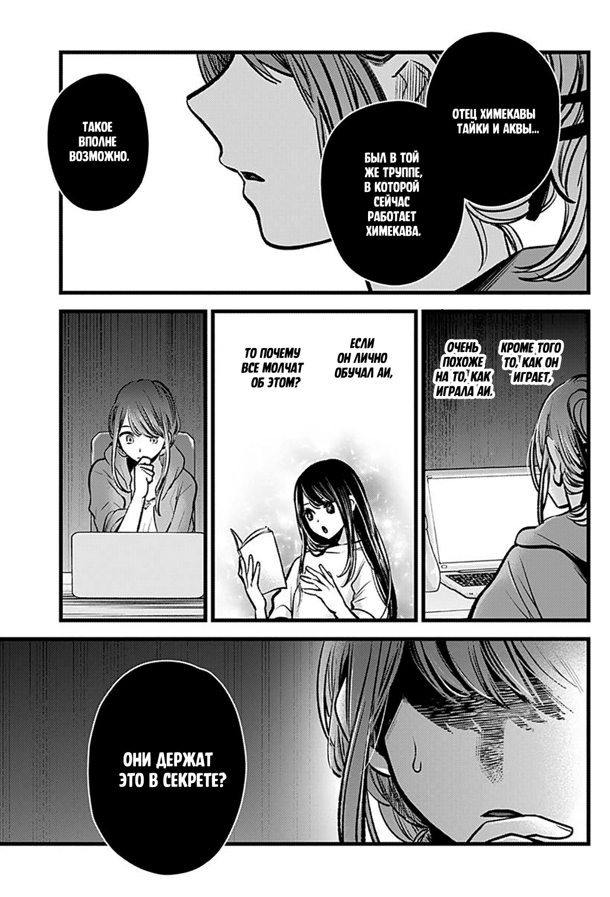 Read Звёздное Дитя Manga Online