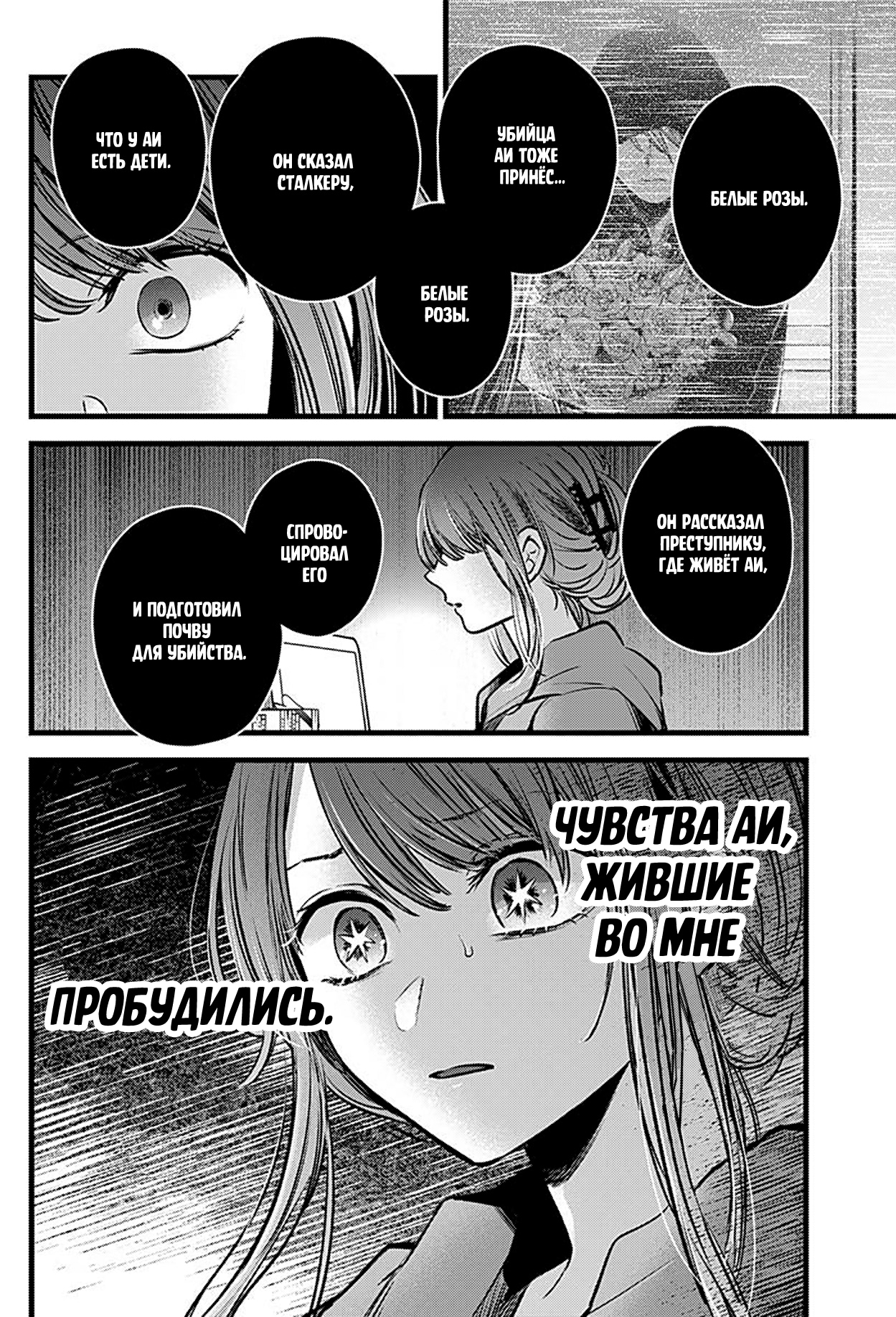 Read Звёздное Дитя Manga Online