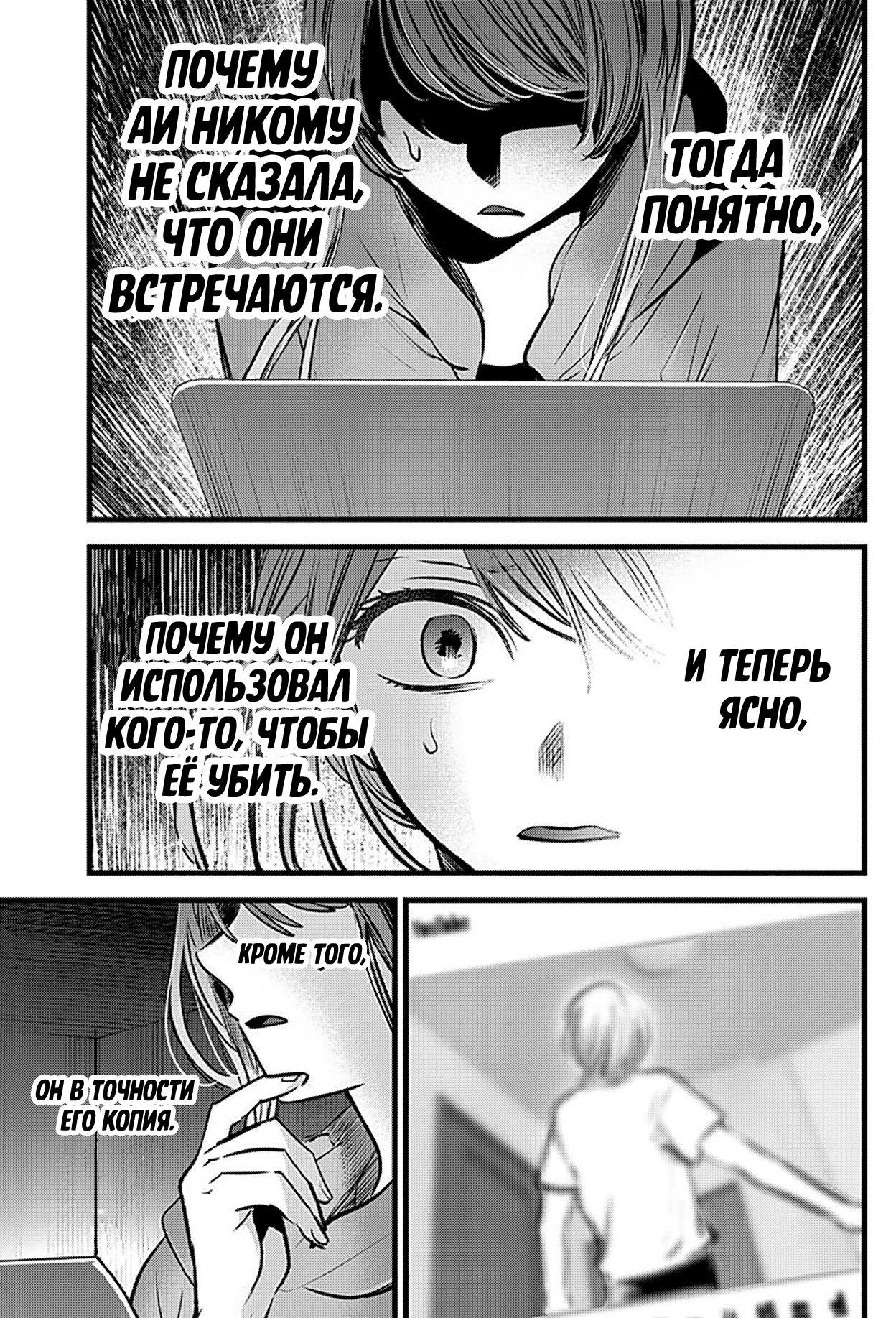 Read Звёздное Дитя Manga Online