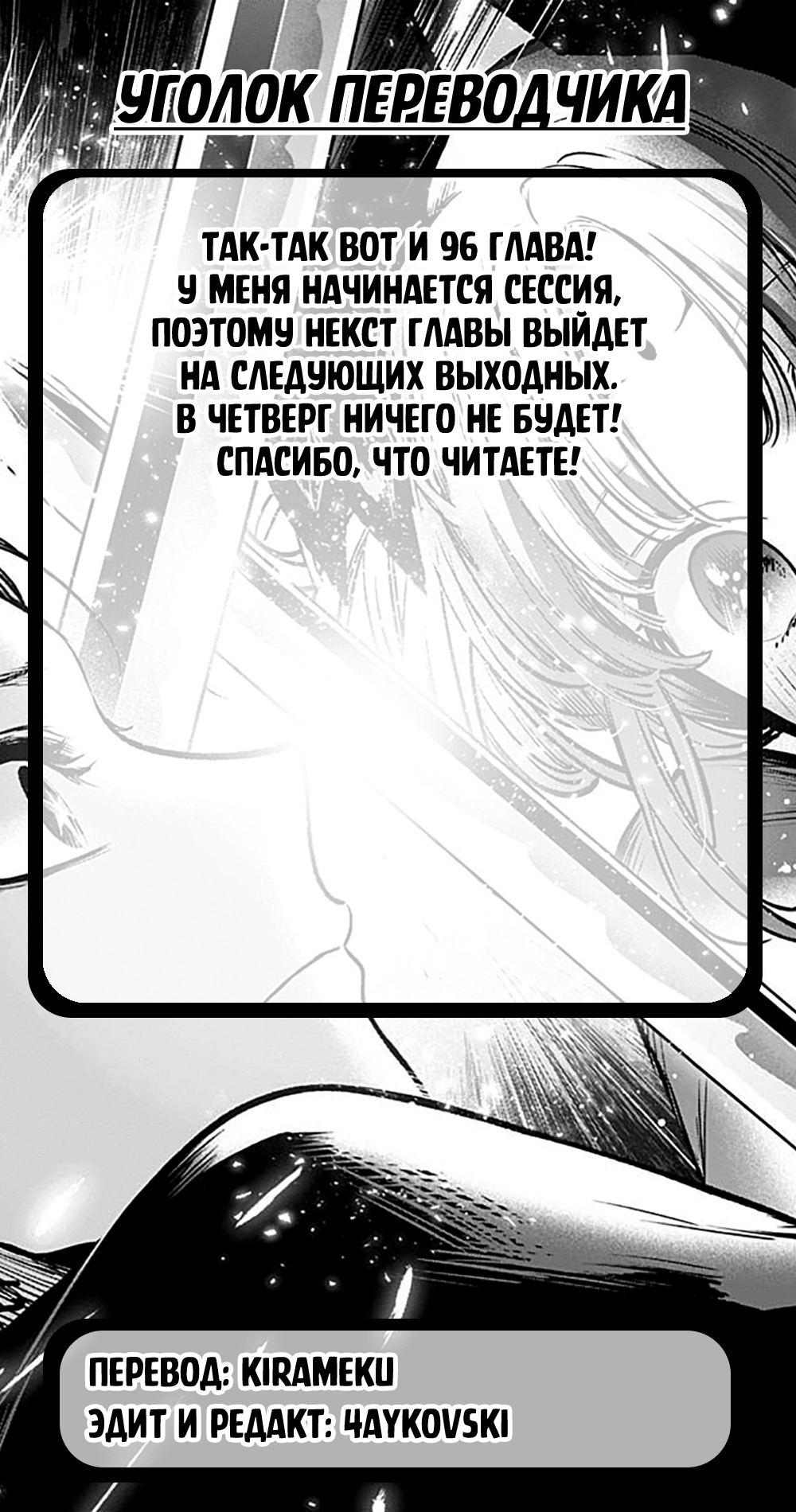 Read Звёздное Дитя Manga Online