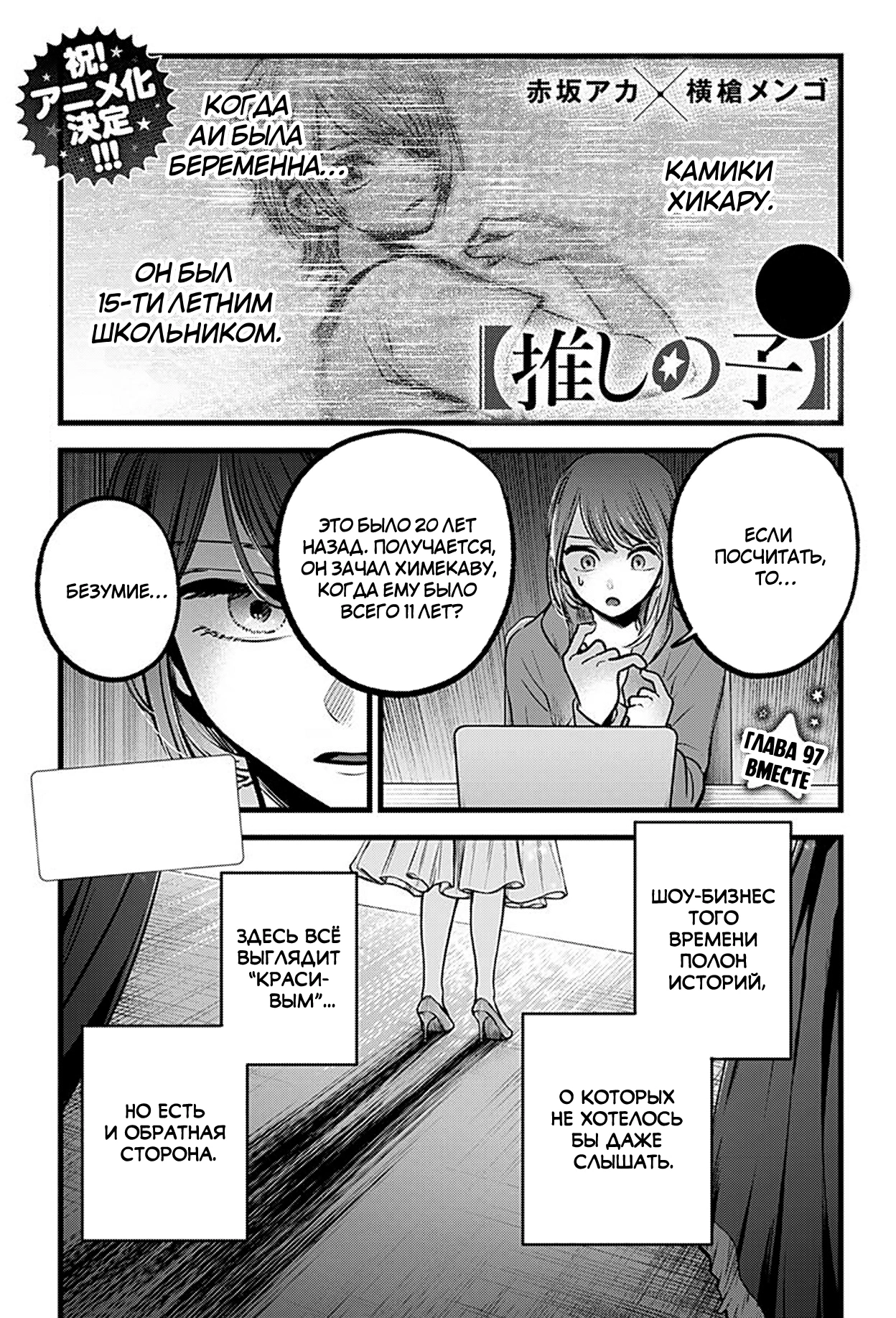 Read Звёздное Дитя Manga Online