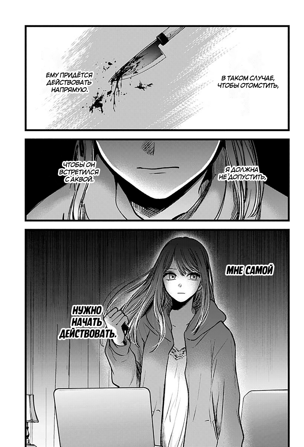 Read Звёздное Дитя Manga Online