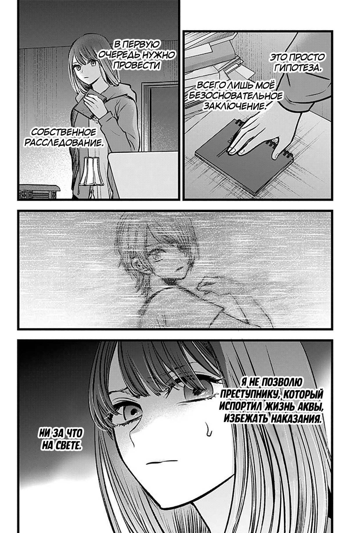 Read Звёздное Дитя Manga Online