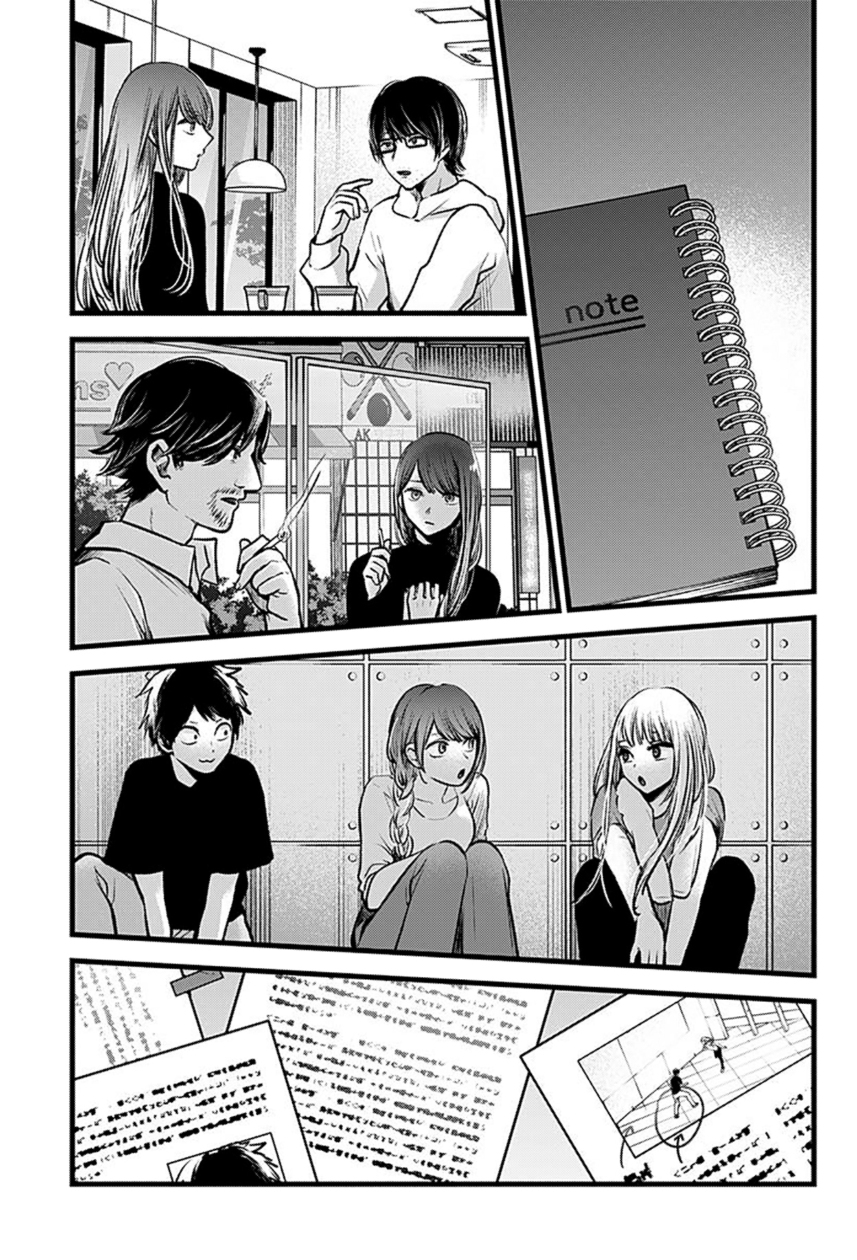 Read Звёздное Дитя Manga Online