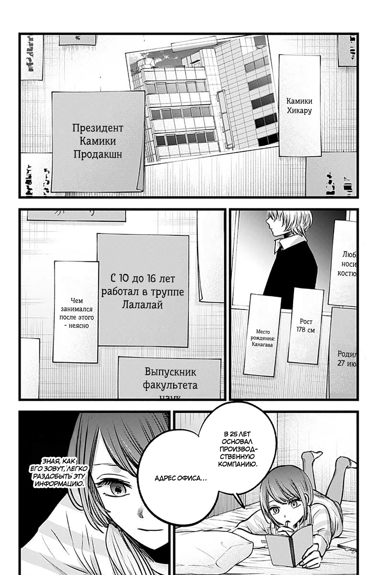 Read Звёздное Дитя Manga Online