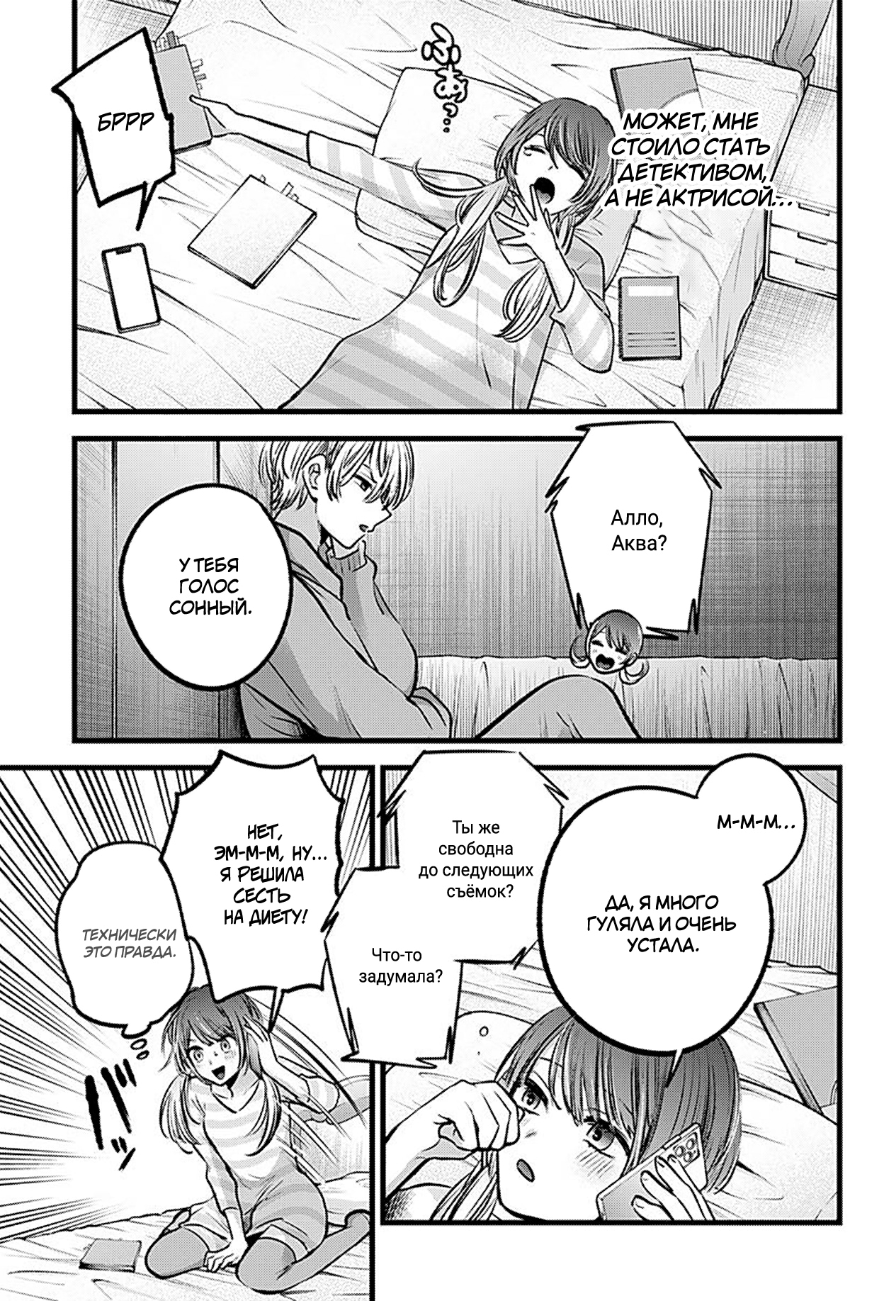 Read Звёздное Дитя Manga Online