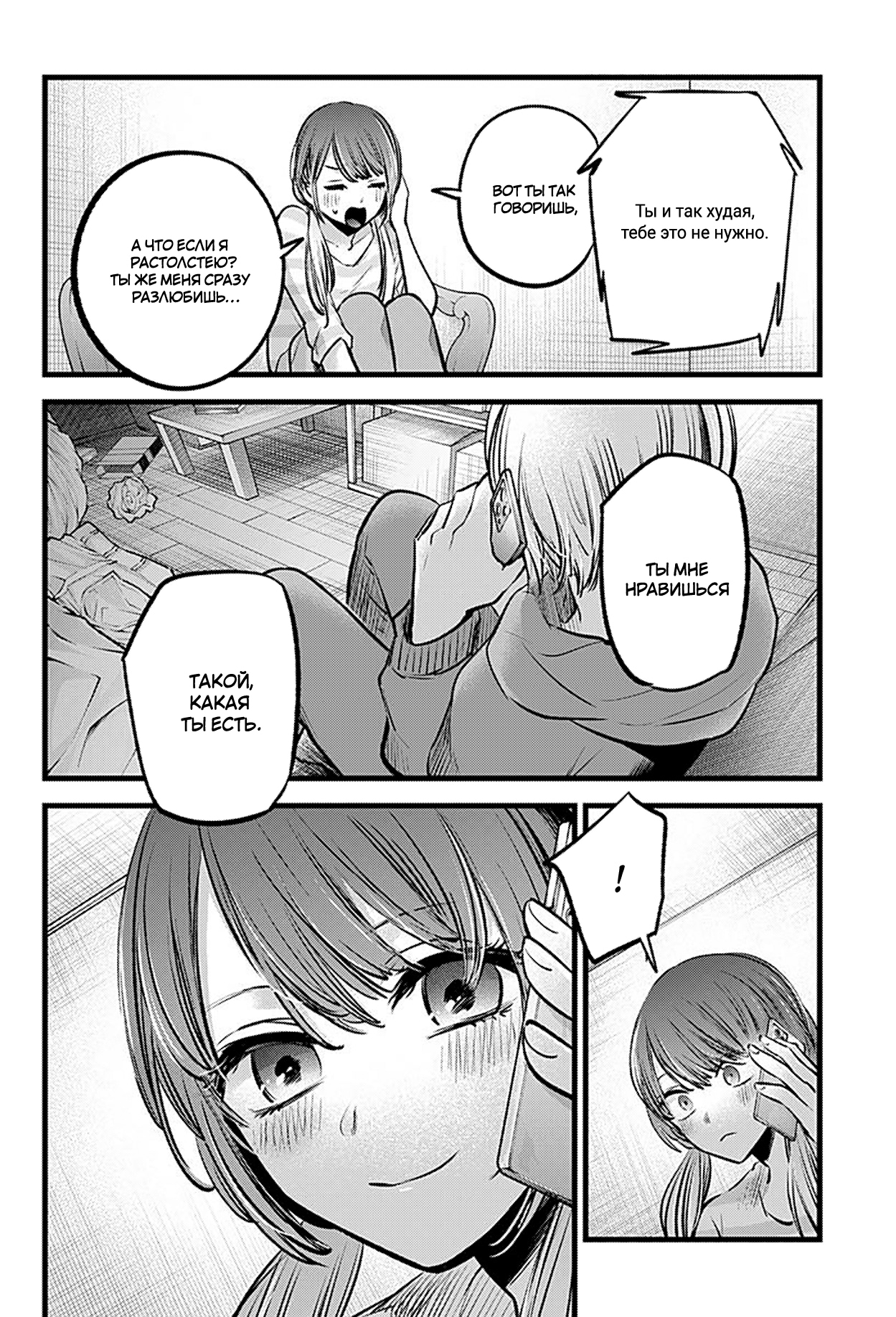 Read Звёздное Дитя Manga Online