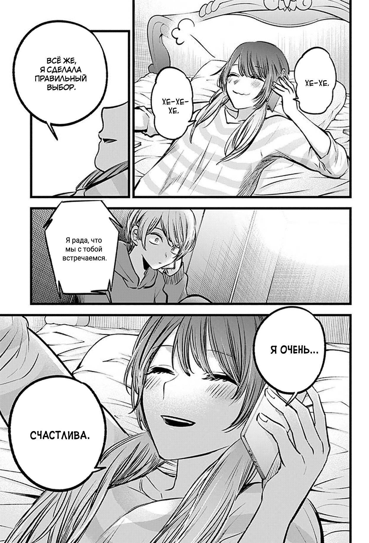 Read Звёздное Дитя Manga Online