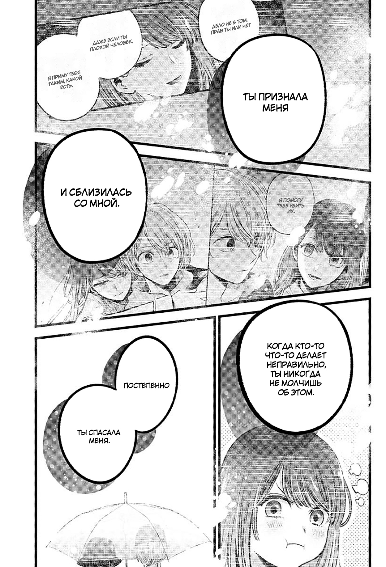 Read Звёздное Дитя Manga Online