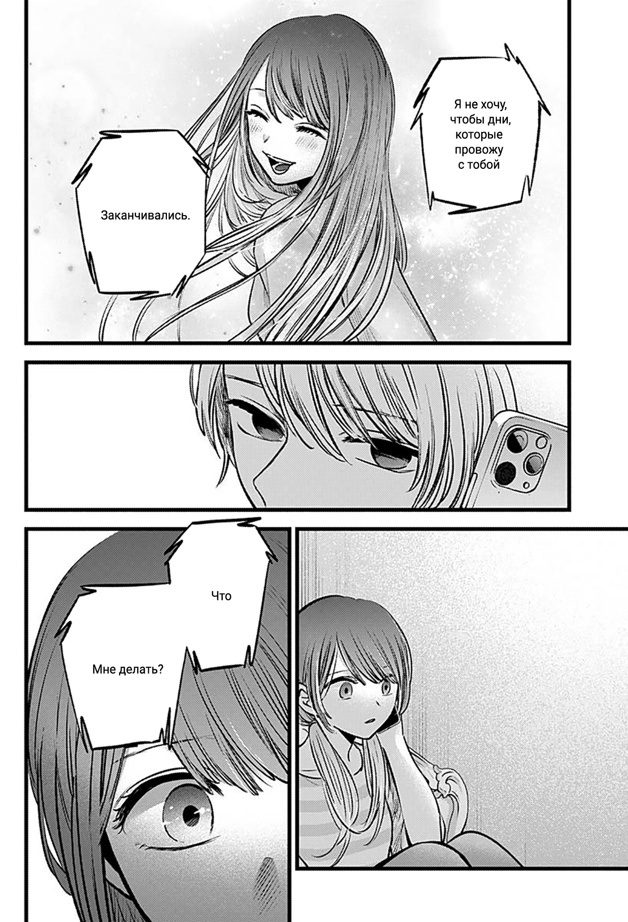 Read Звёздное Дитя Manga Online