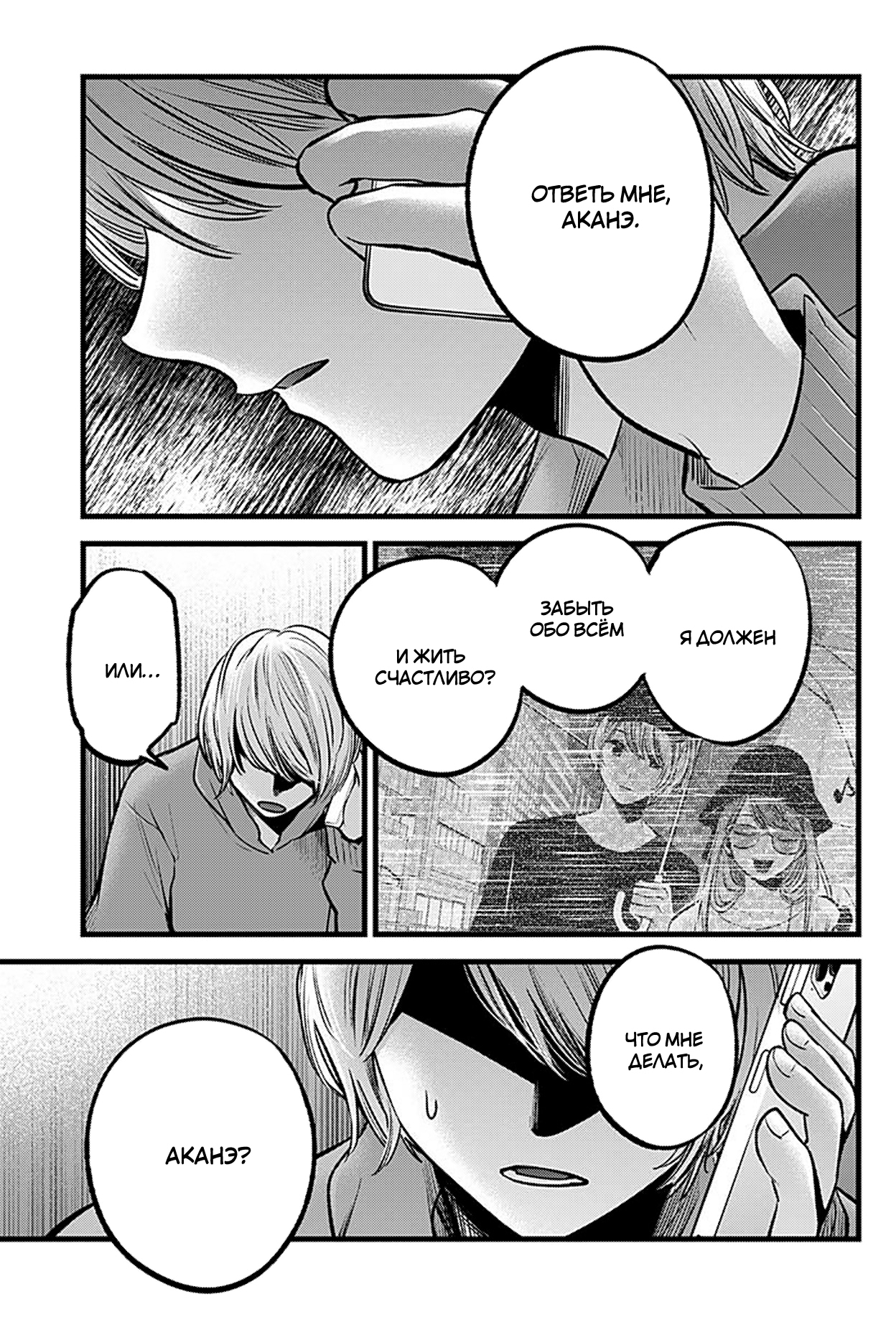 Read Звёздное Дитя Manga Online