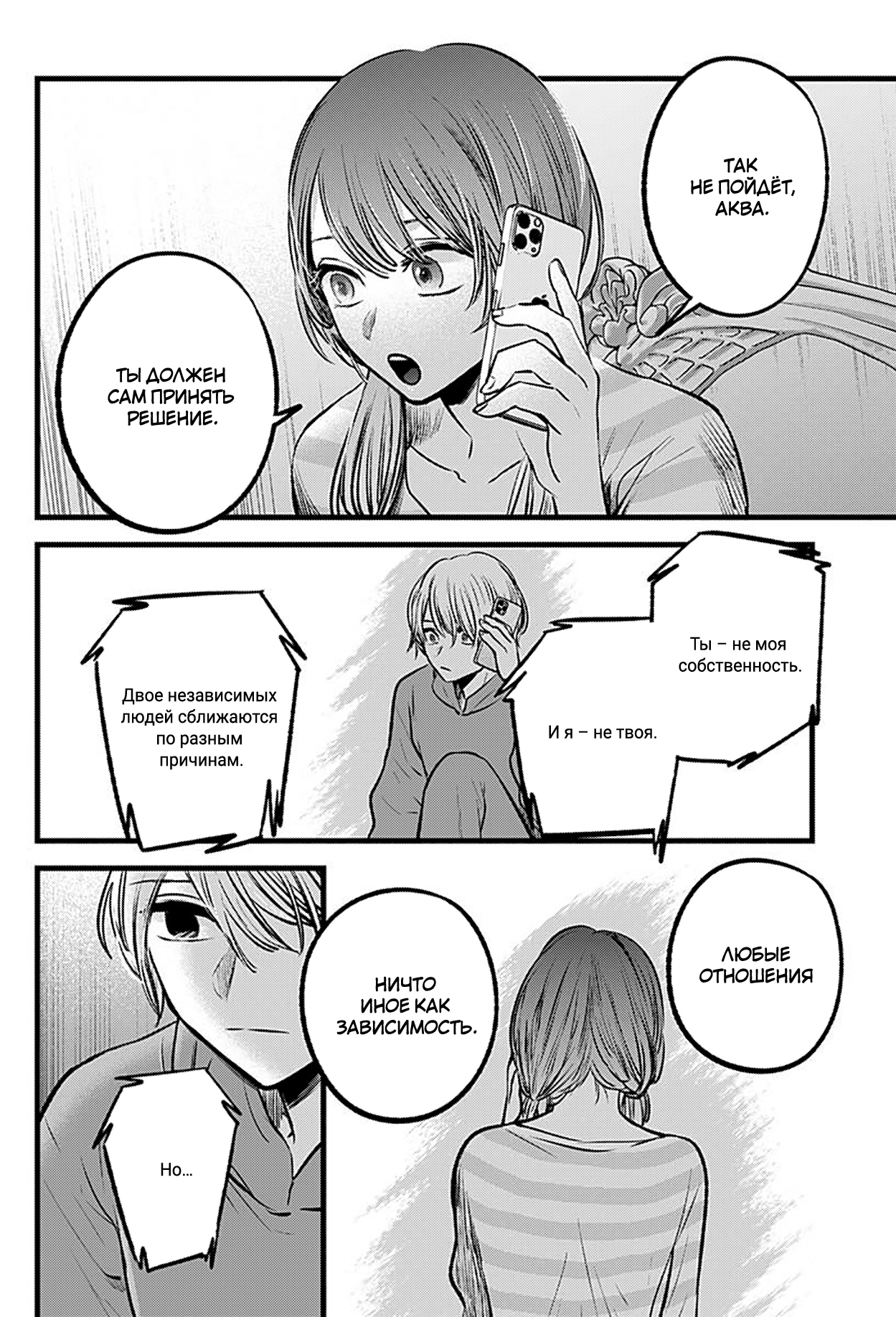 Read Звёздное Дитя Manga Online