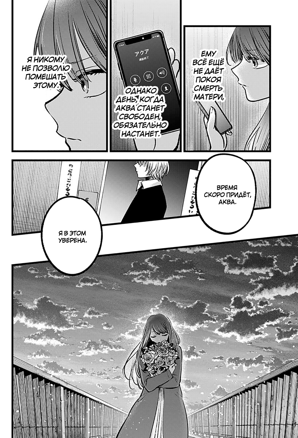 Read Звёздное Дитя Manga Online