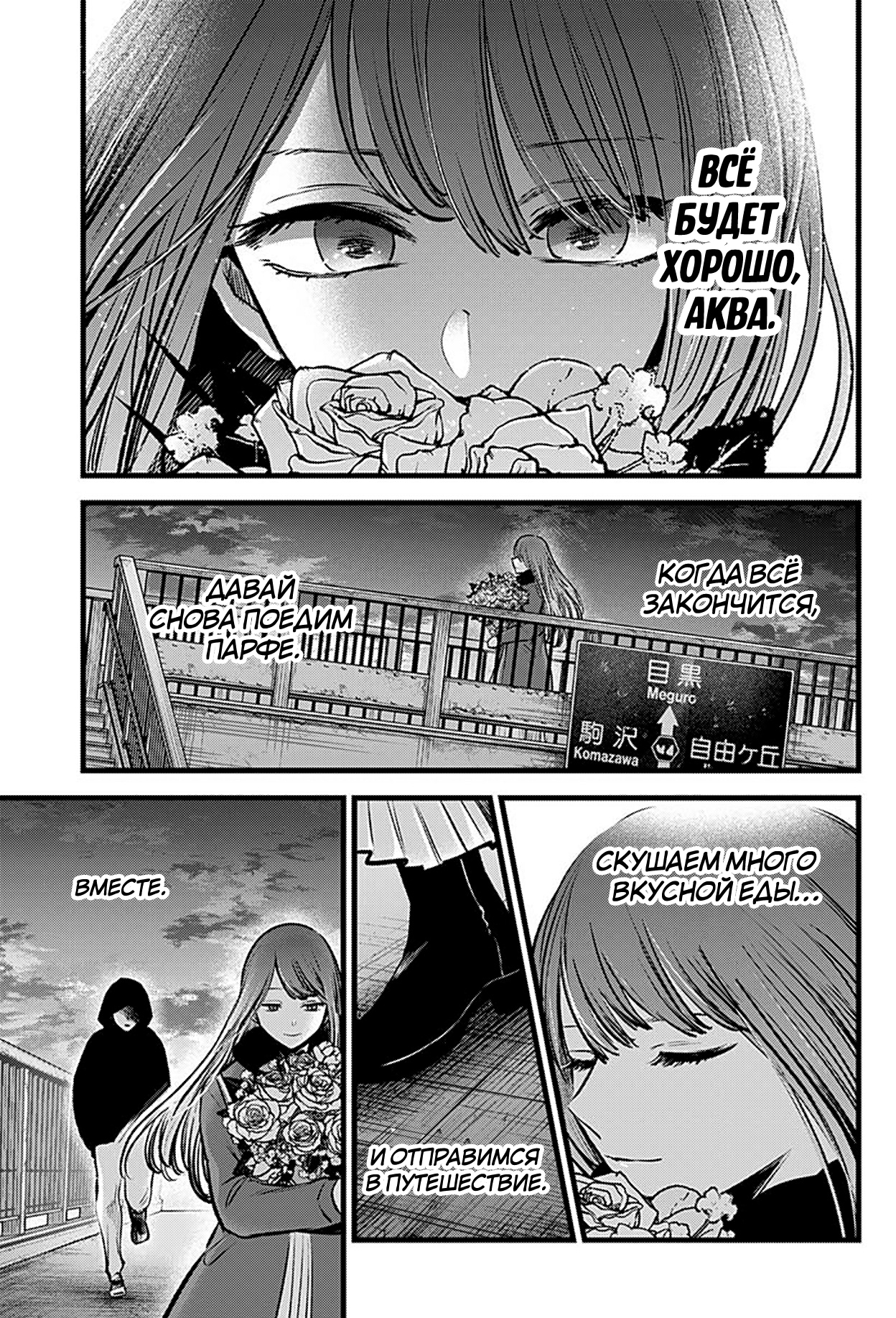 Read Звёздное Дитя Manga Online