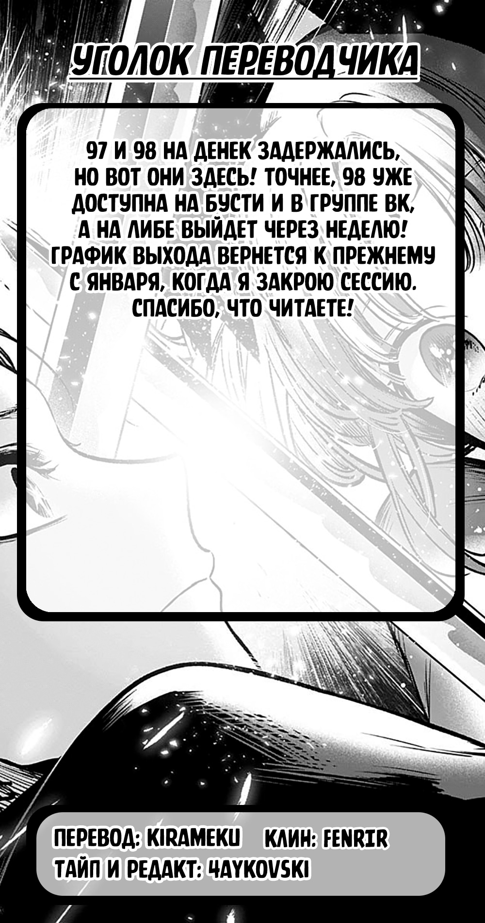 Read Звёздное Дитя Manga Online