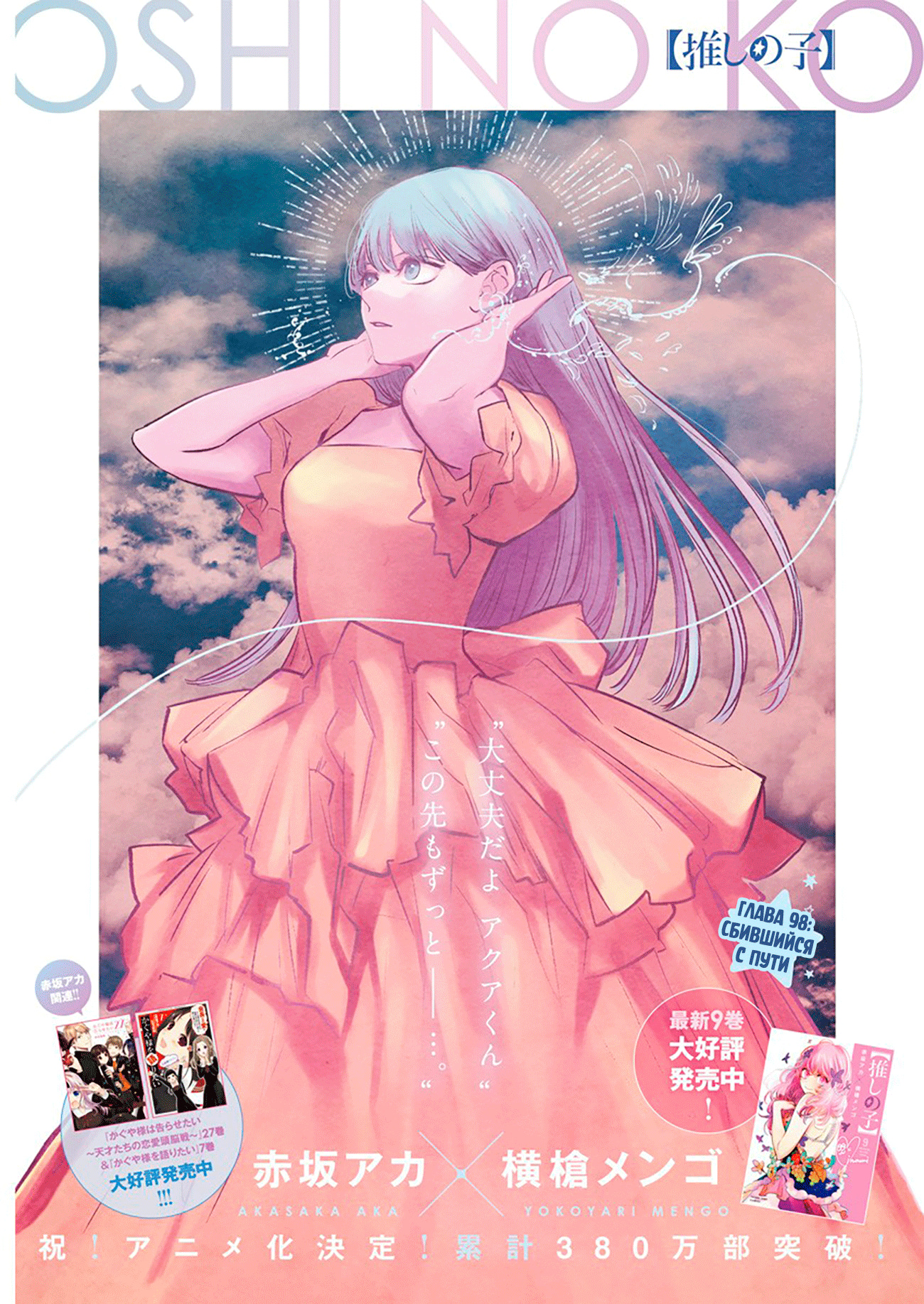 Read Звёздное Дитя Manga Online