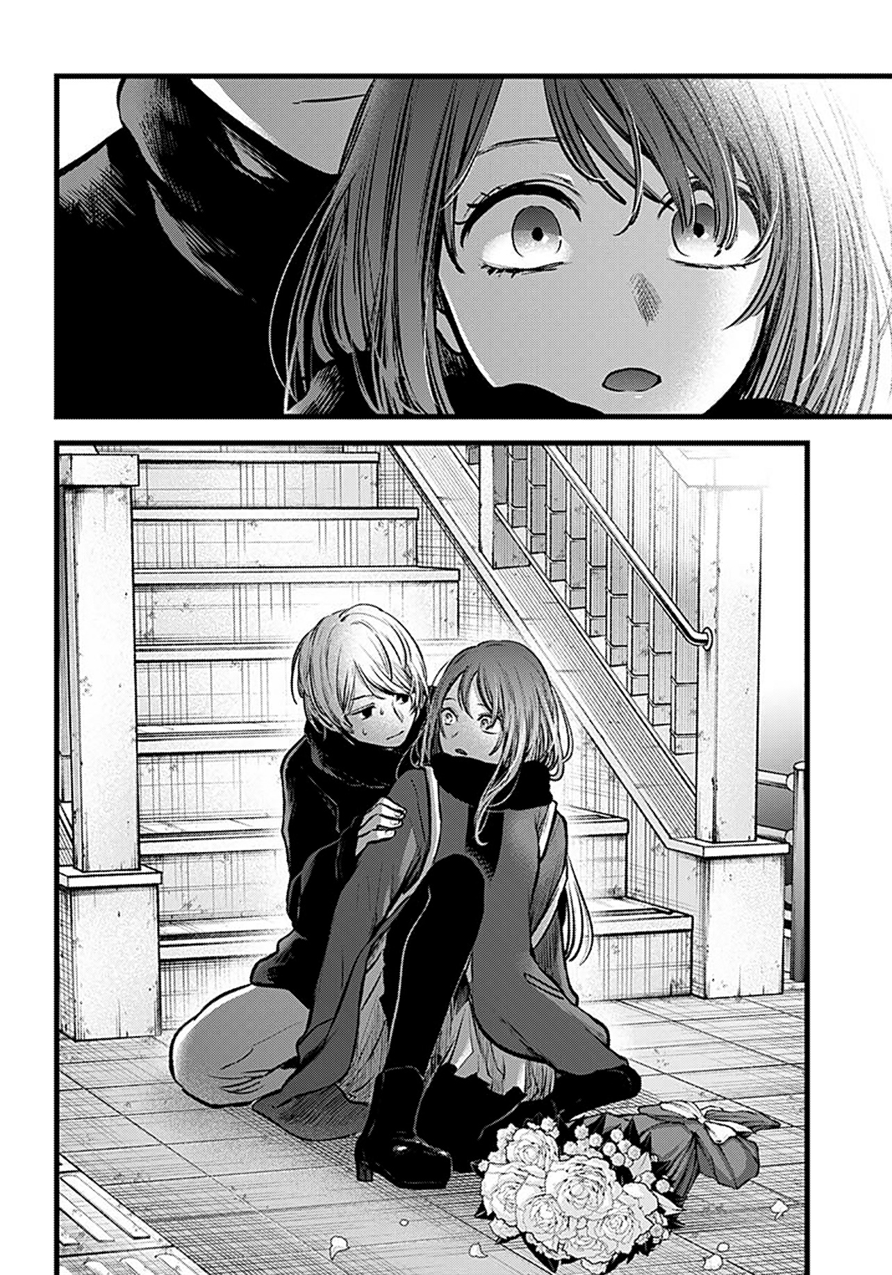 Read Звёздное Дитя Manga Online