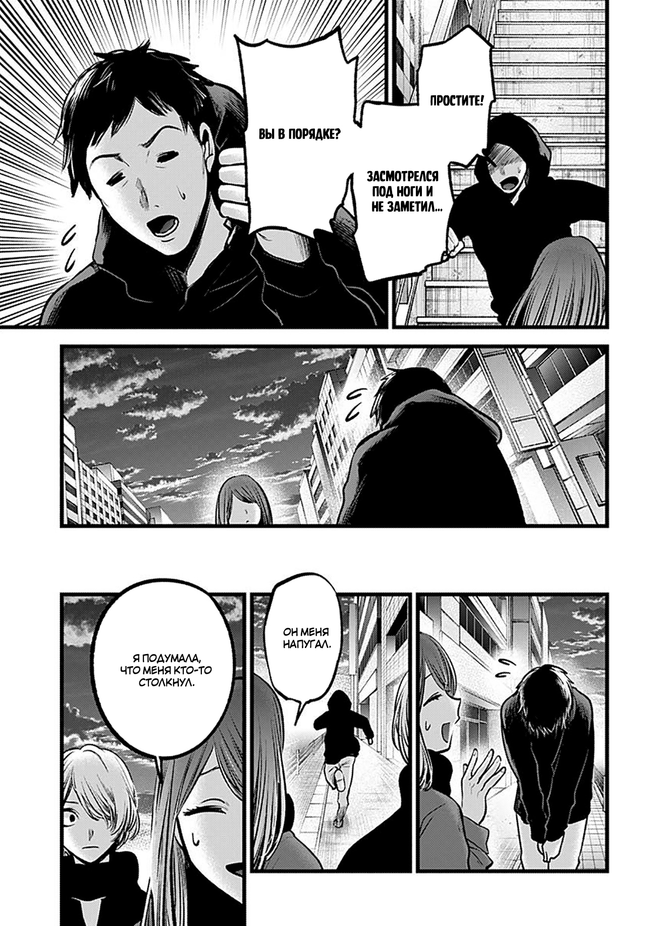 Read Звёздное Дитя Manga Online