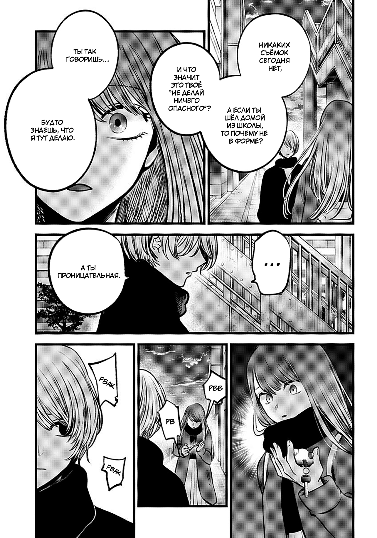 Read Звёздное Дитя Manga Online