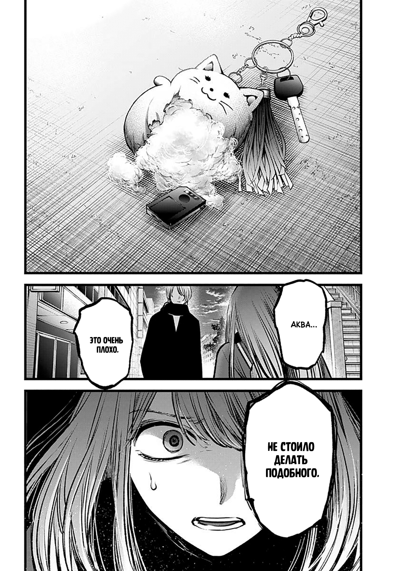 Read Звёздное Дитя Manga Online