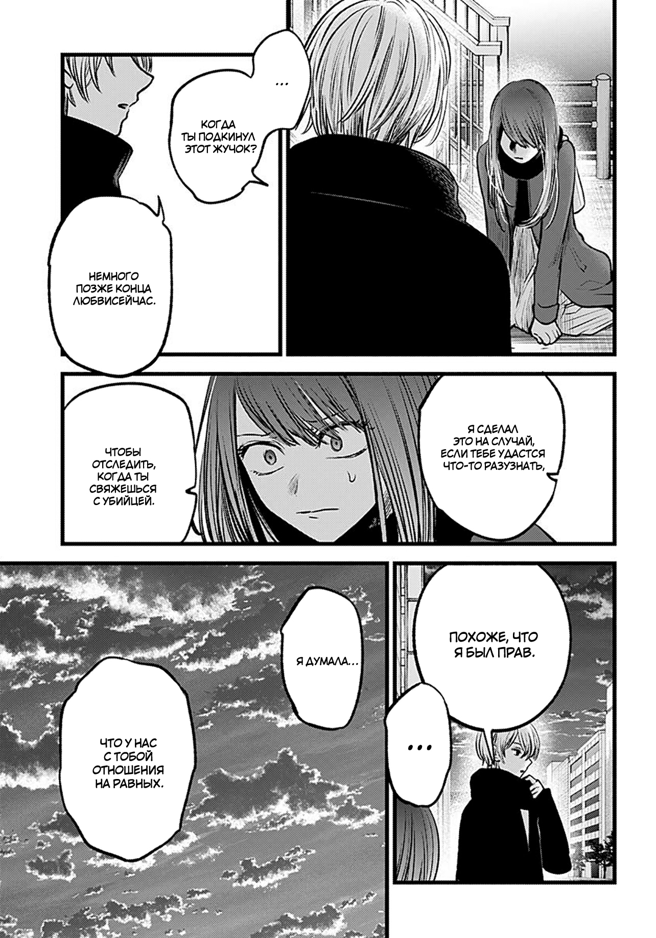 Read Звёздное Дитя Manga Online