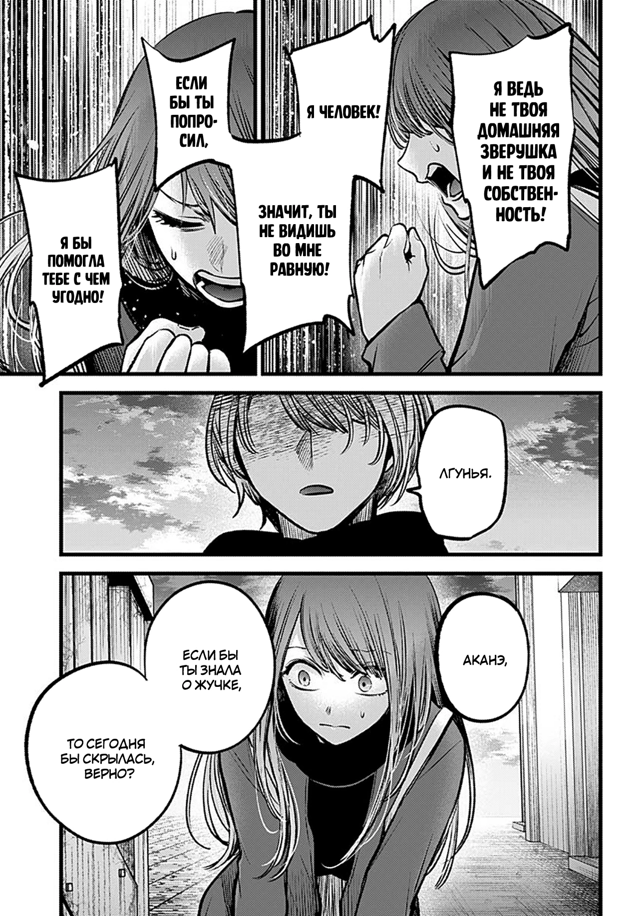 Read Звёздное Дитя Manga Online