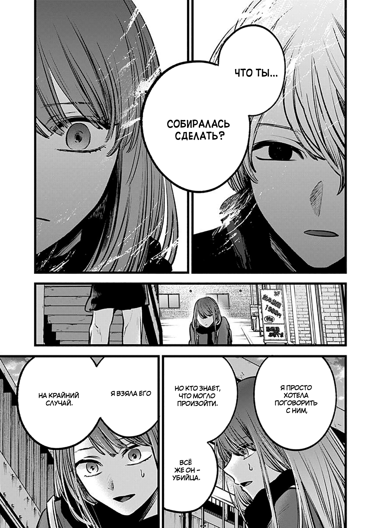 Read Звёздное Дитя Manga Online