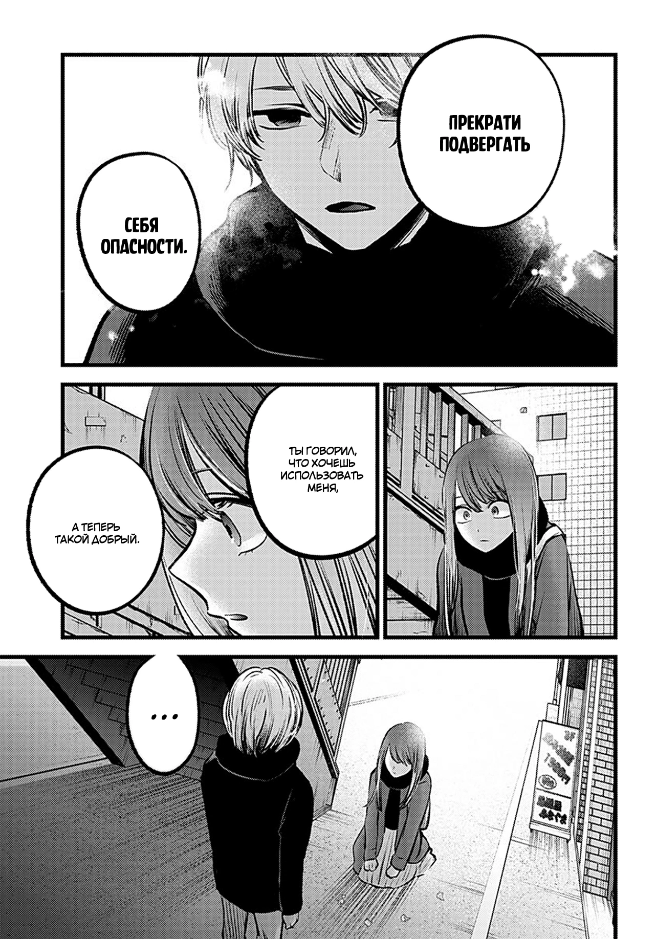 Read Звёздное Дитя Manga Online