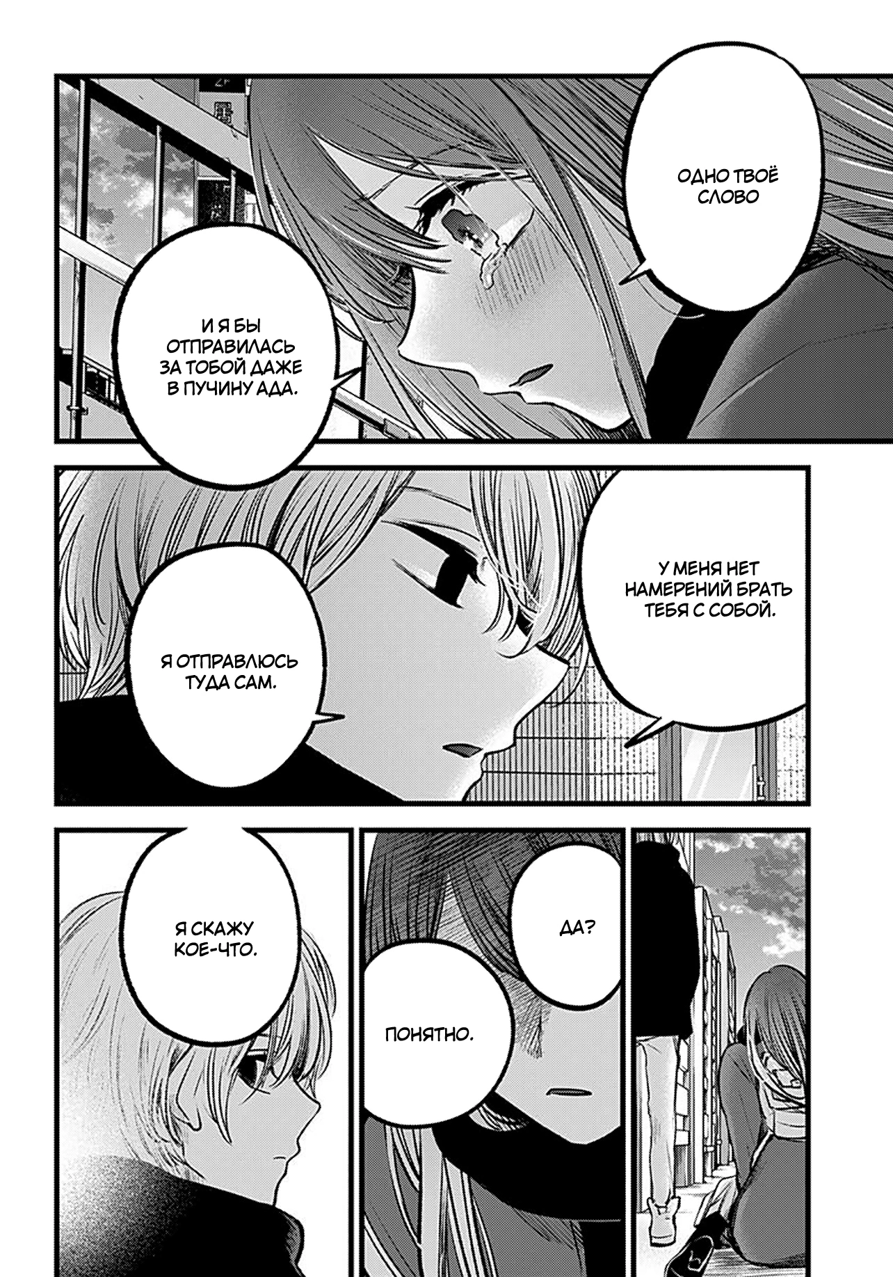 Read Звёздное Дитя Manga Online