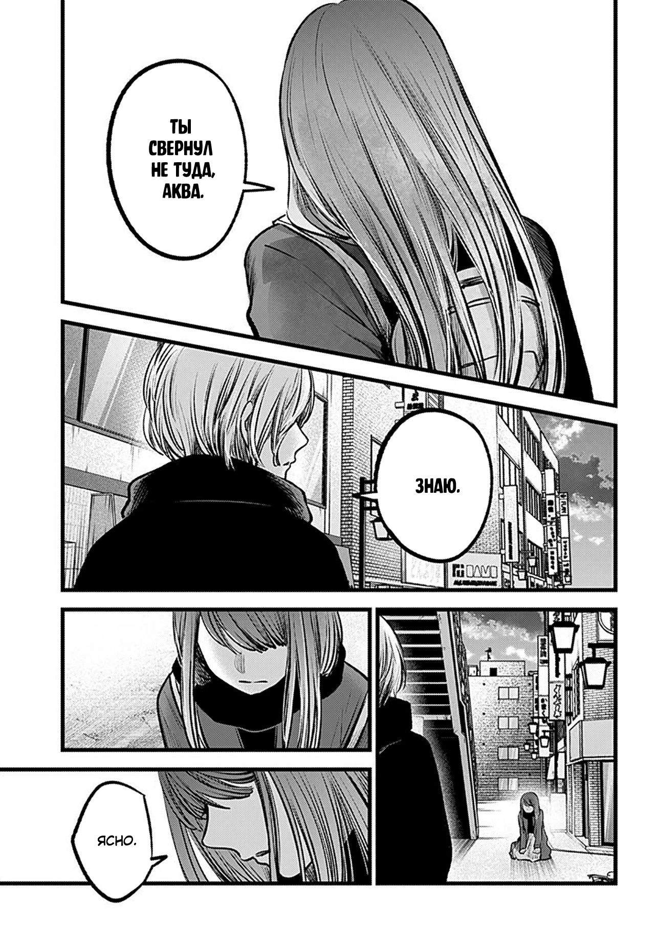 Read Звёздное Дитя Manga Online