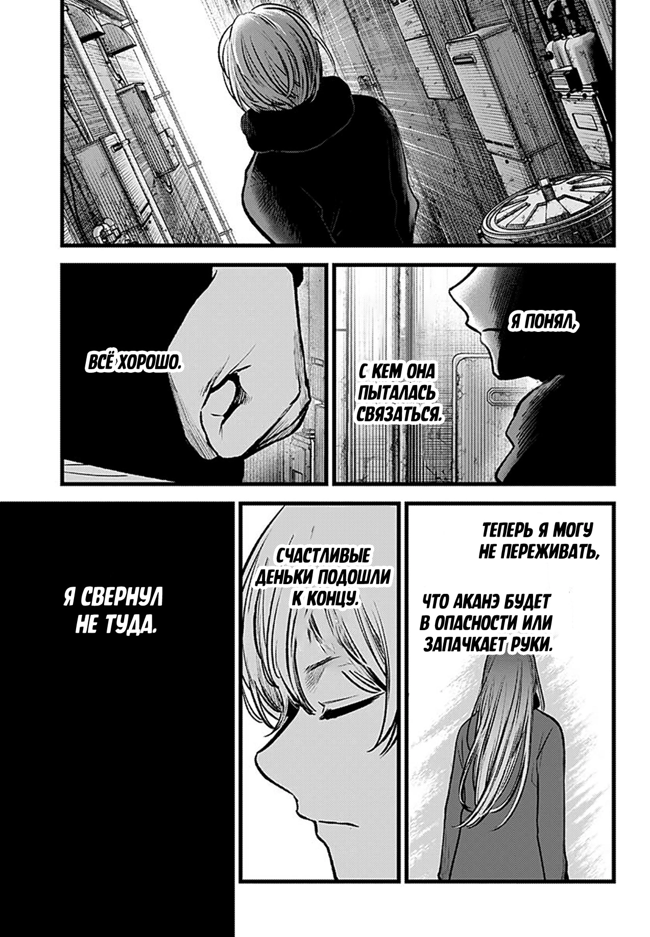 Read Звёздное Дитя Manga Online