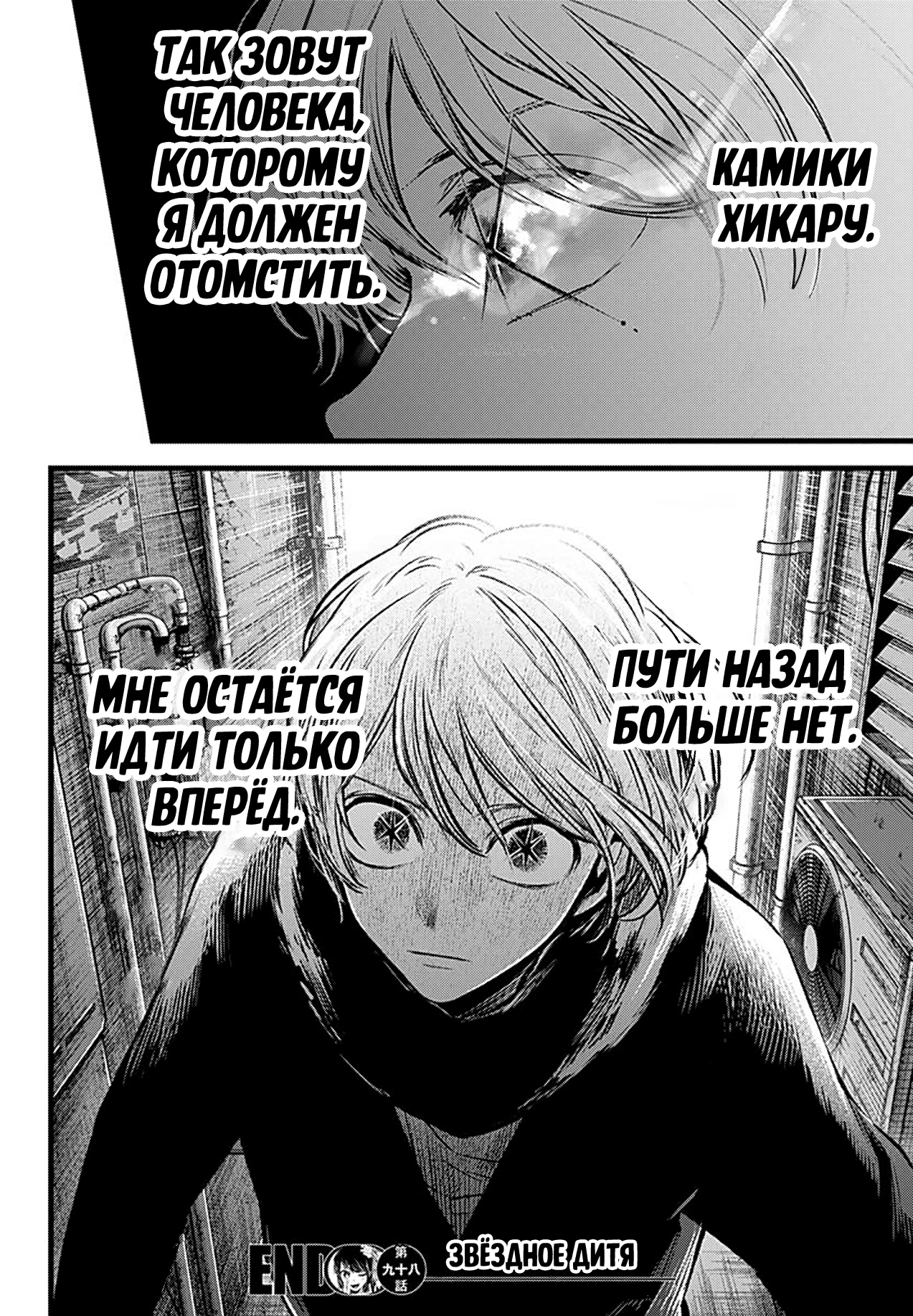 Read Звёздное Дитя Manga Online