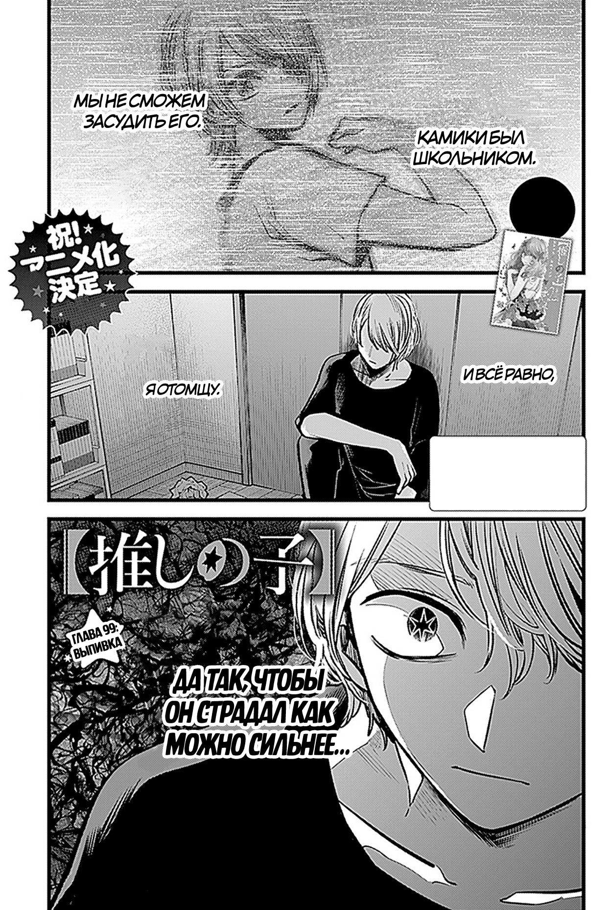 Read Звёздное Дитя Manga Online