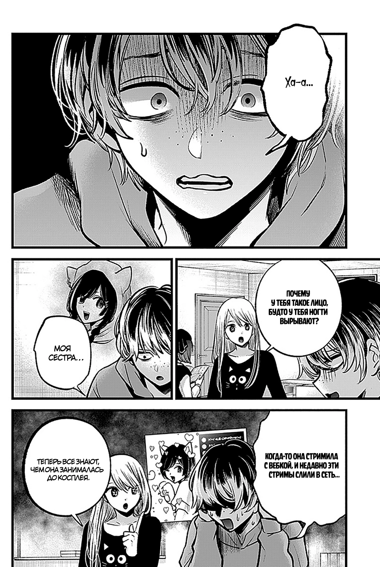 Read Звёздное Дитя Manga Online