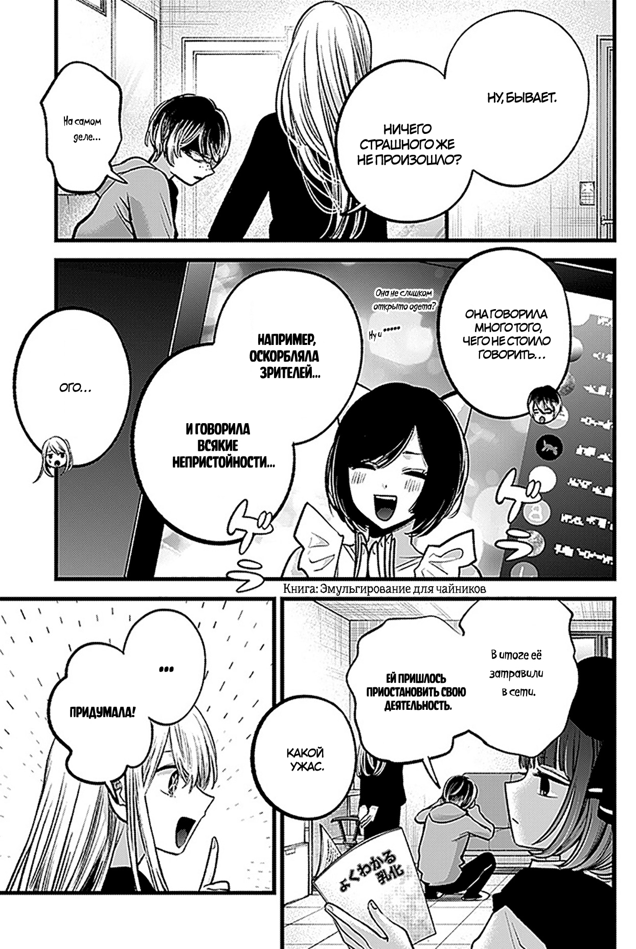 Read Звёздное Дитя Manga Online