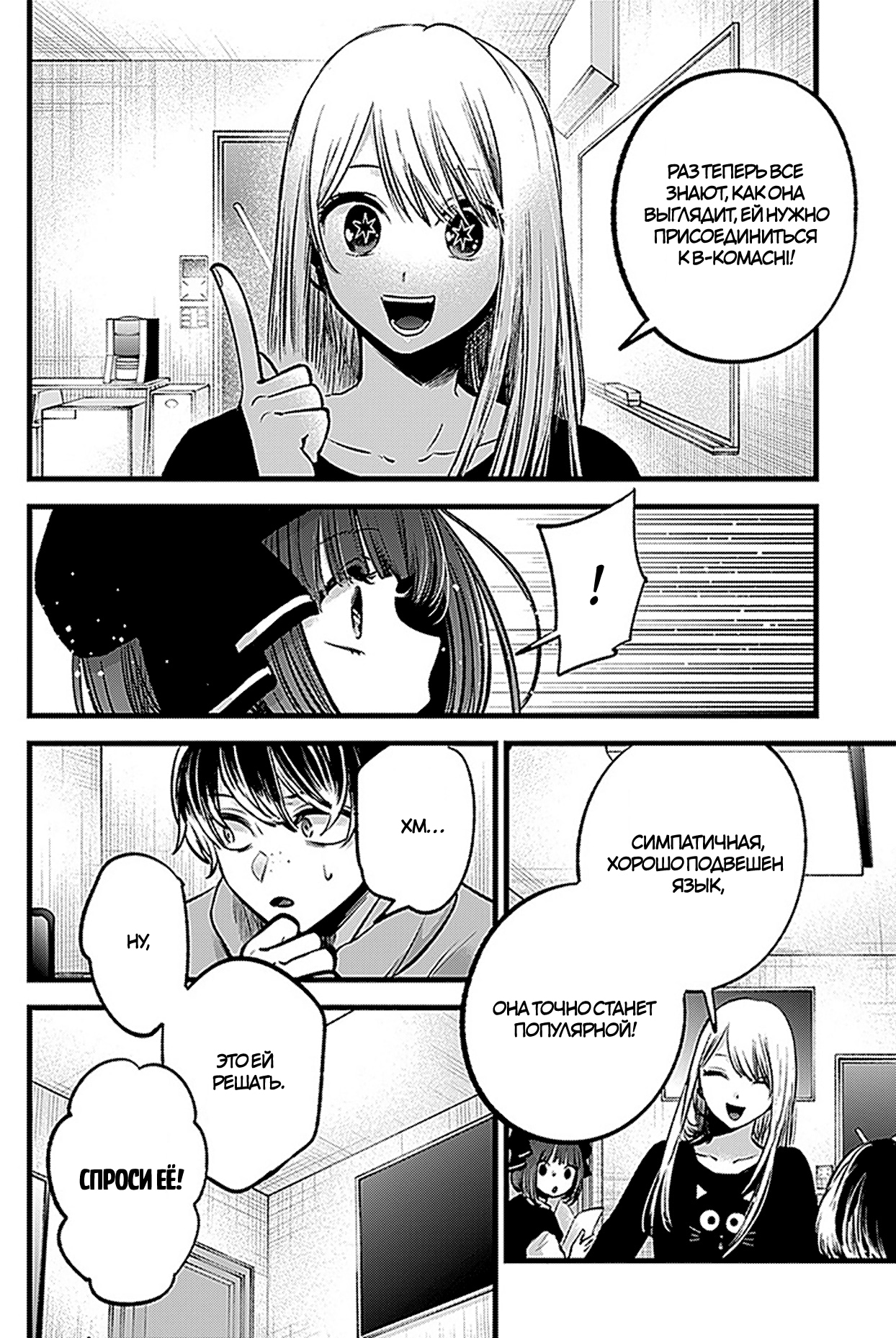 Read Звёздное Дитя Manga Online