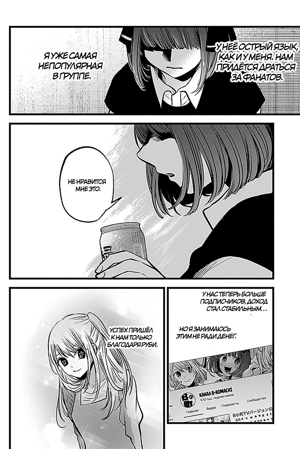 Read Звёздное Дитя Manga Online