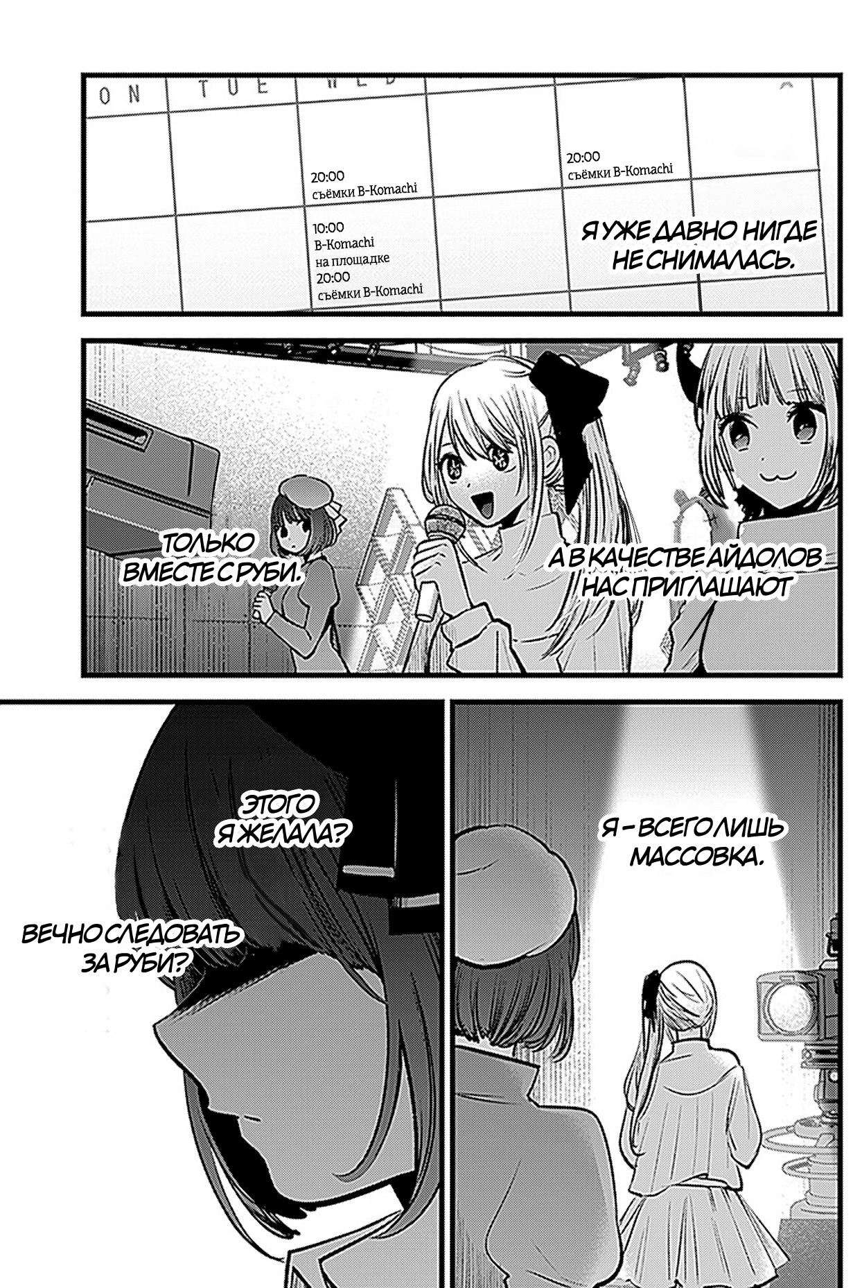 Read Звёздное Дитя Manga Online