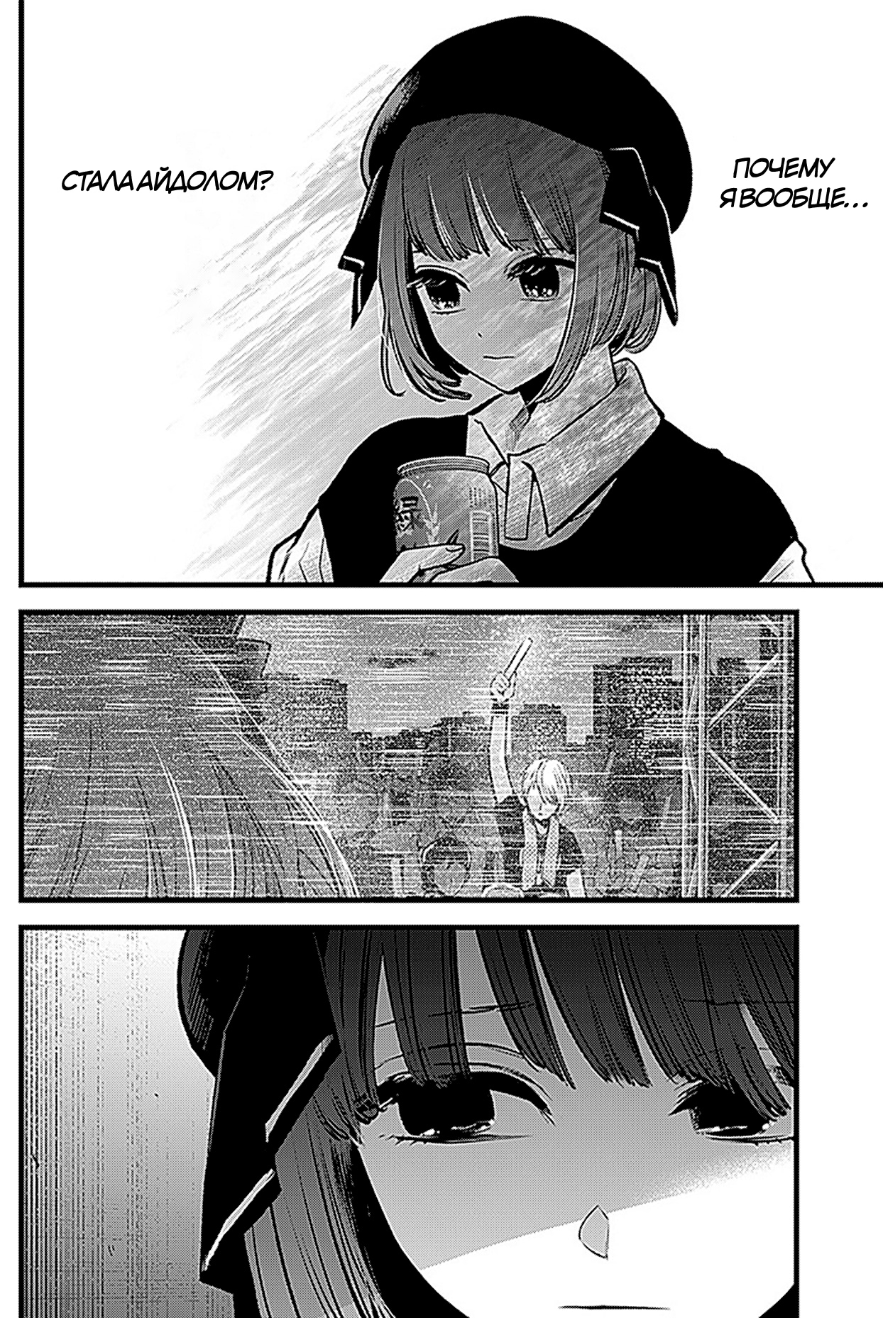 Read Звёздное Дитя Manga Online