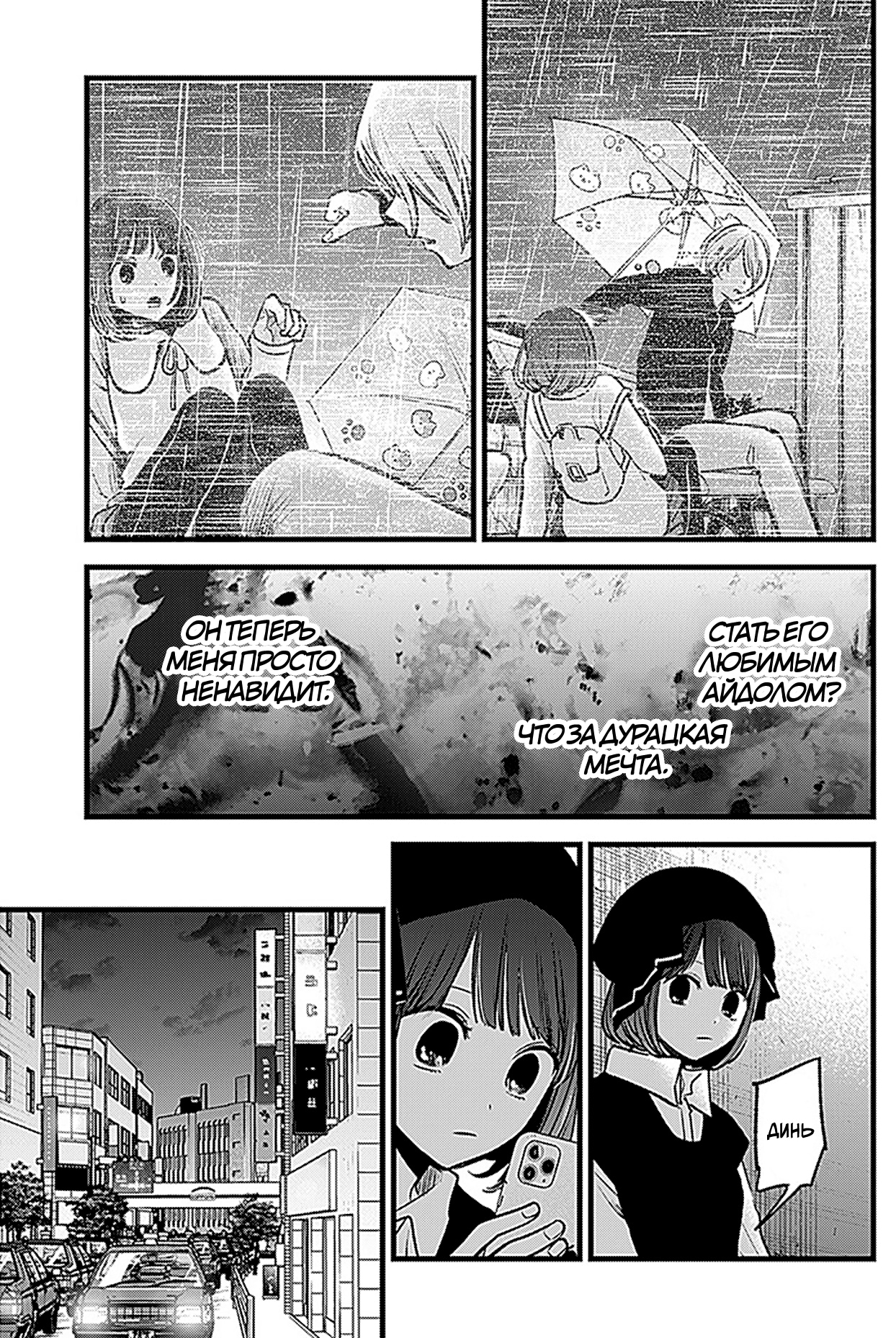 Read Звёздное Дитя Manga Online