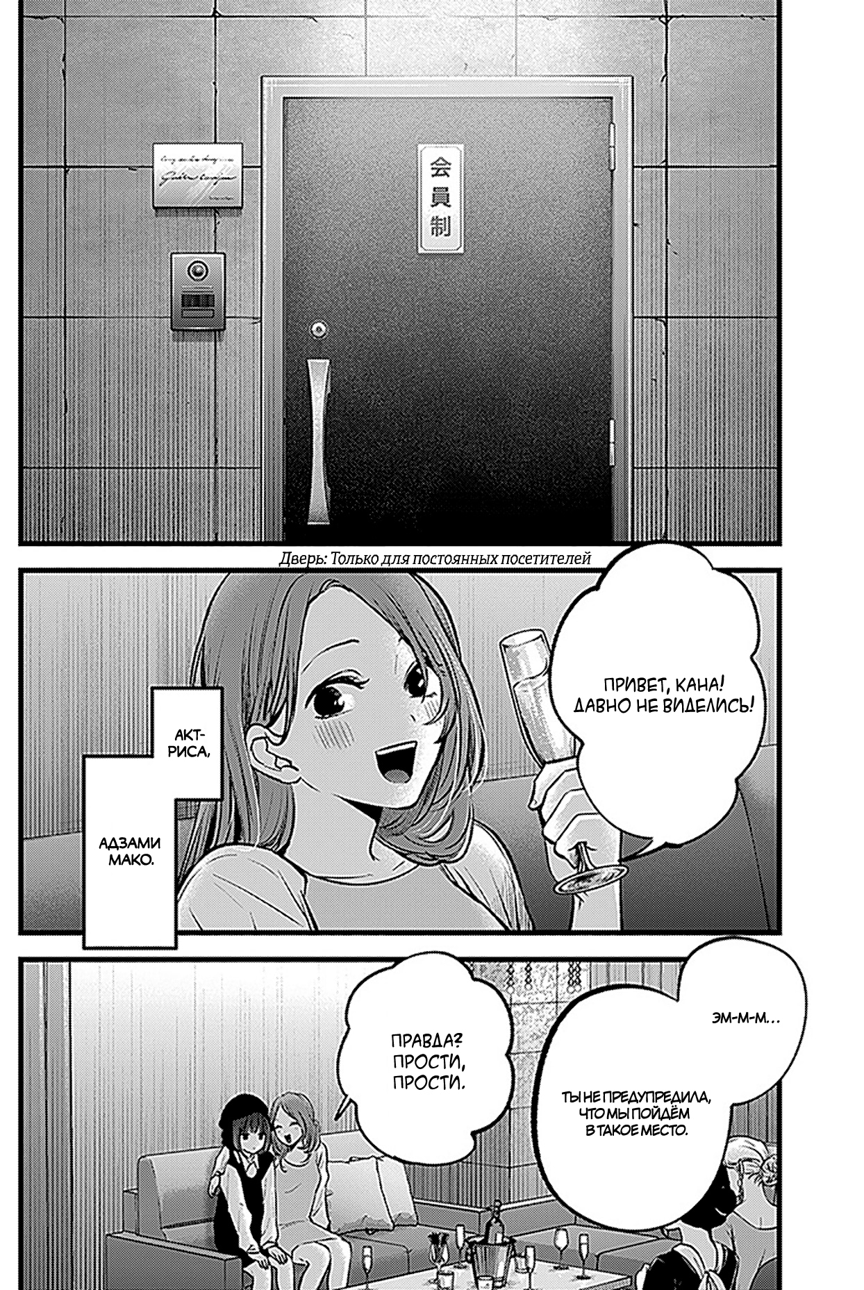 Read Звёздное Дитя Manga Online