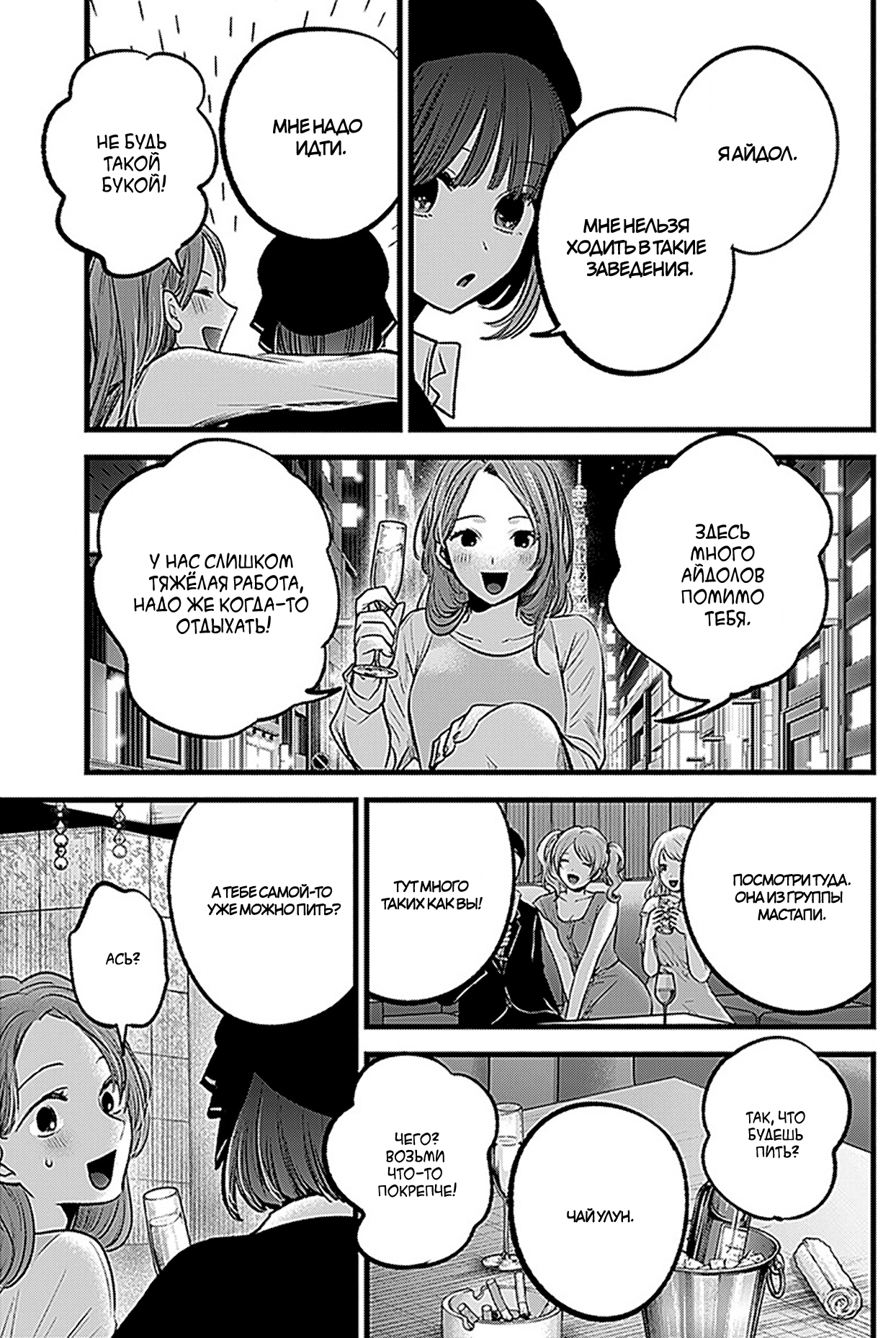 Read Звёздное Дитя Manga Online